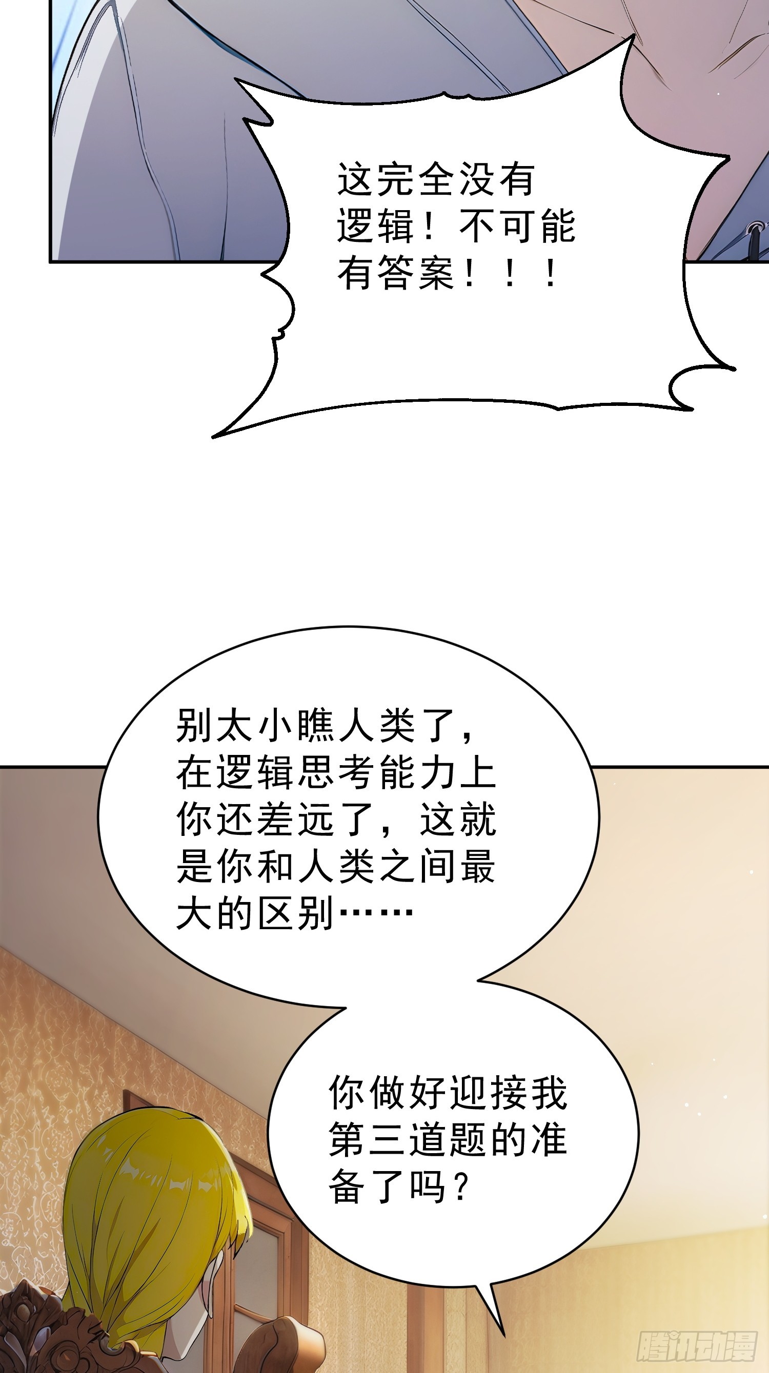 18 结束才是开始-第19话