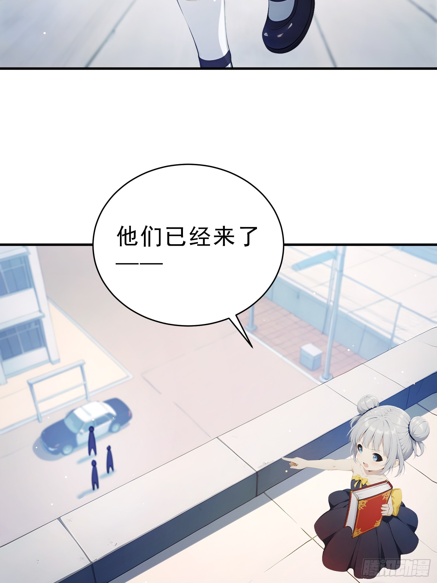 02 通关，易如反掌(1/2)-第3话