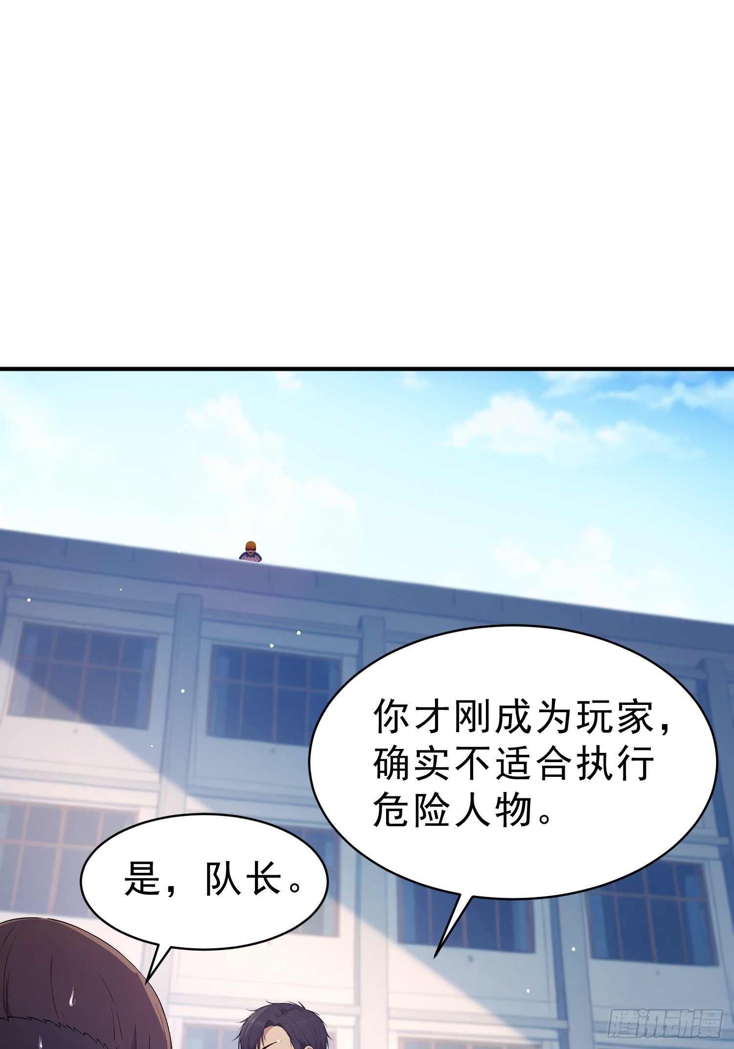 02 通关，易如反掌(1/2)-第3话