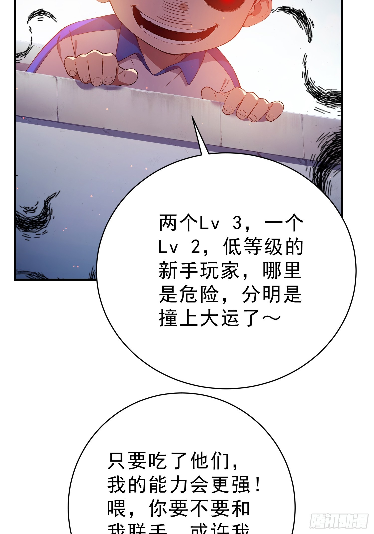 02 通关，易如反掌(1/2)-第3话