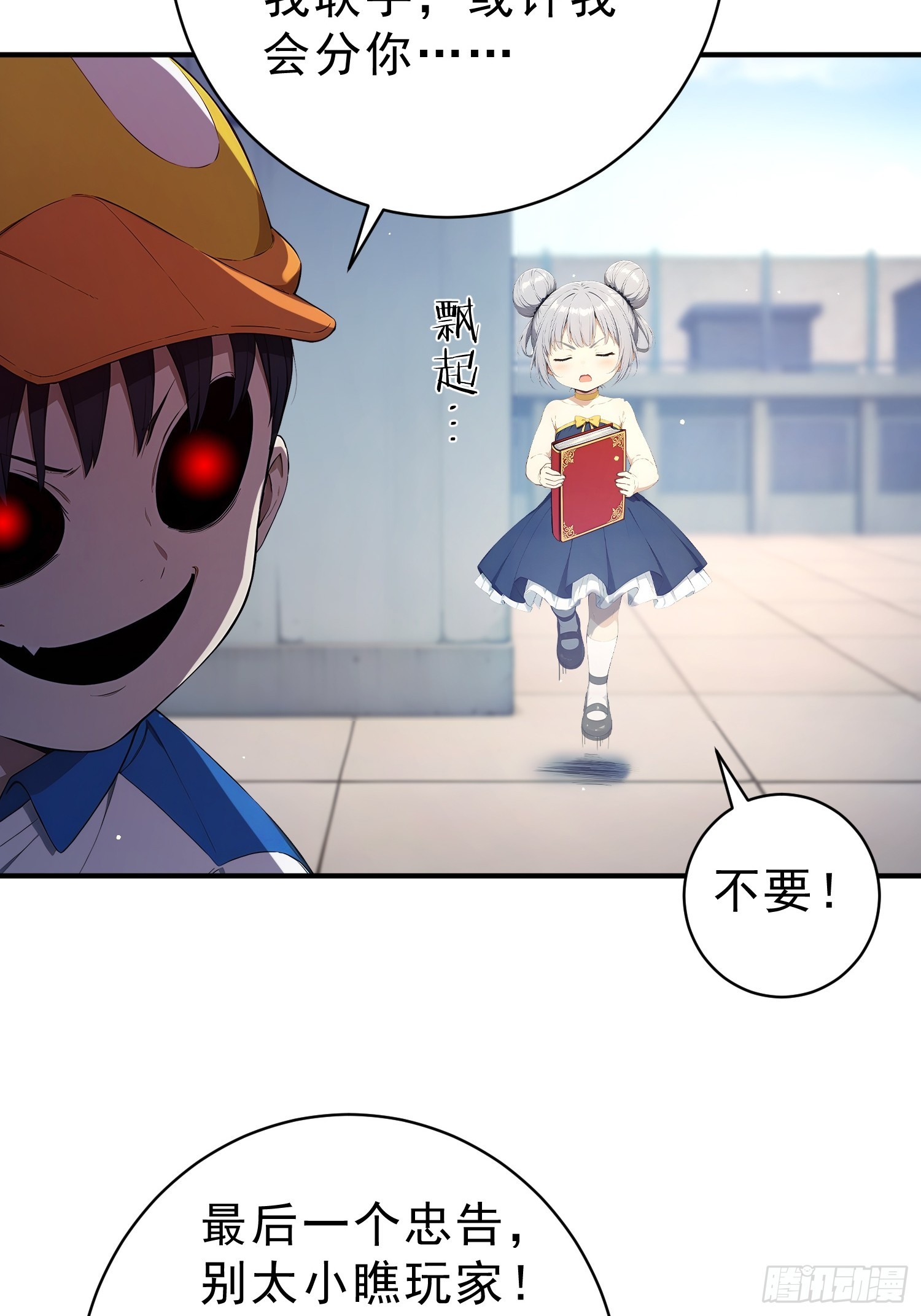 02 通关，易如反掌(1/2)-第3话