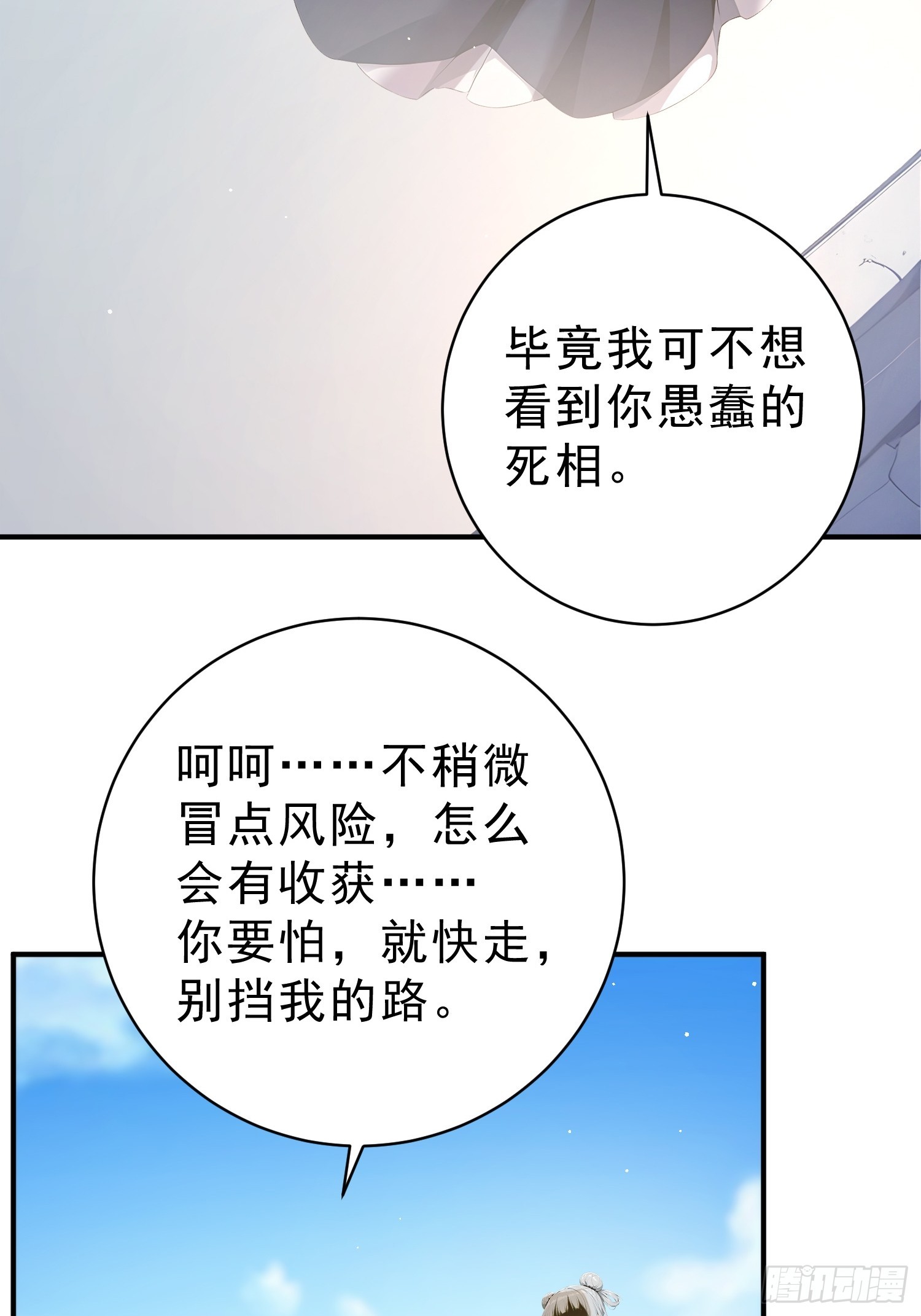 02 通关，易如反掌(1/2)-第3话