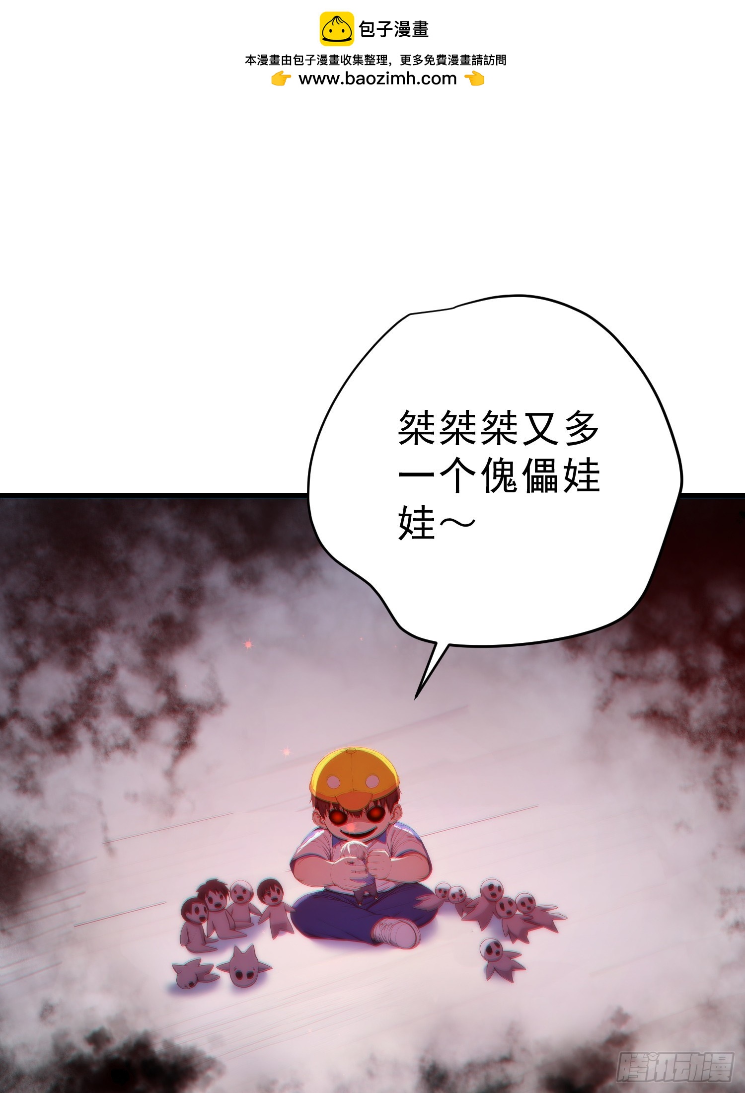 02 通关，易如反掌(1/2)-第3话