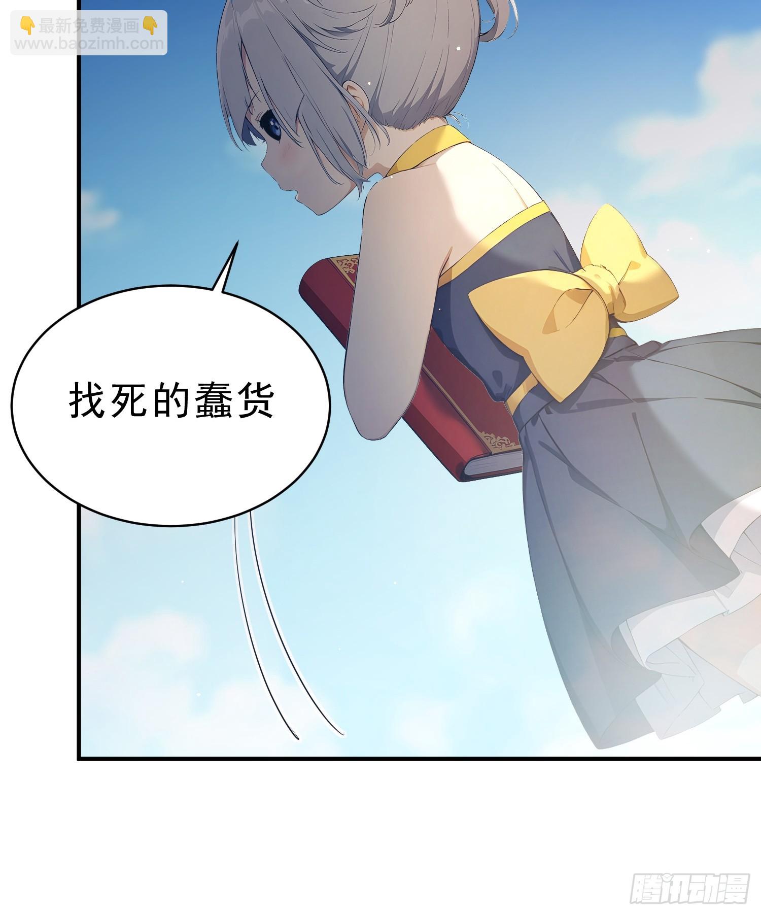 02 通关，易如反掌(1/2)-第3话