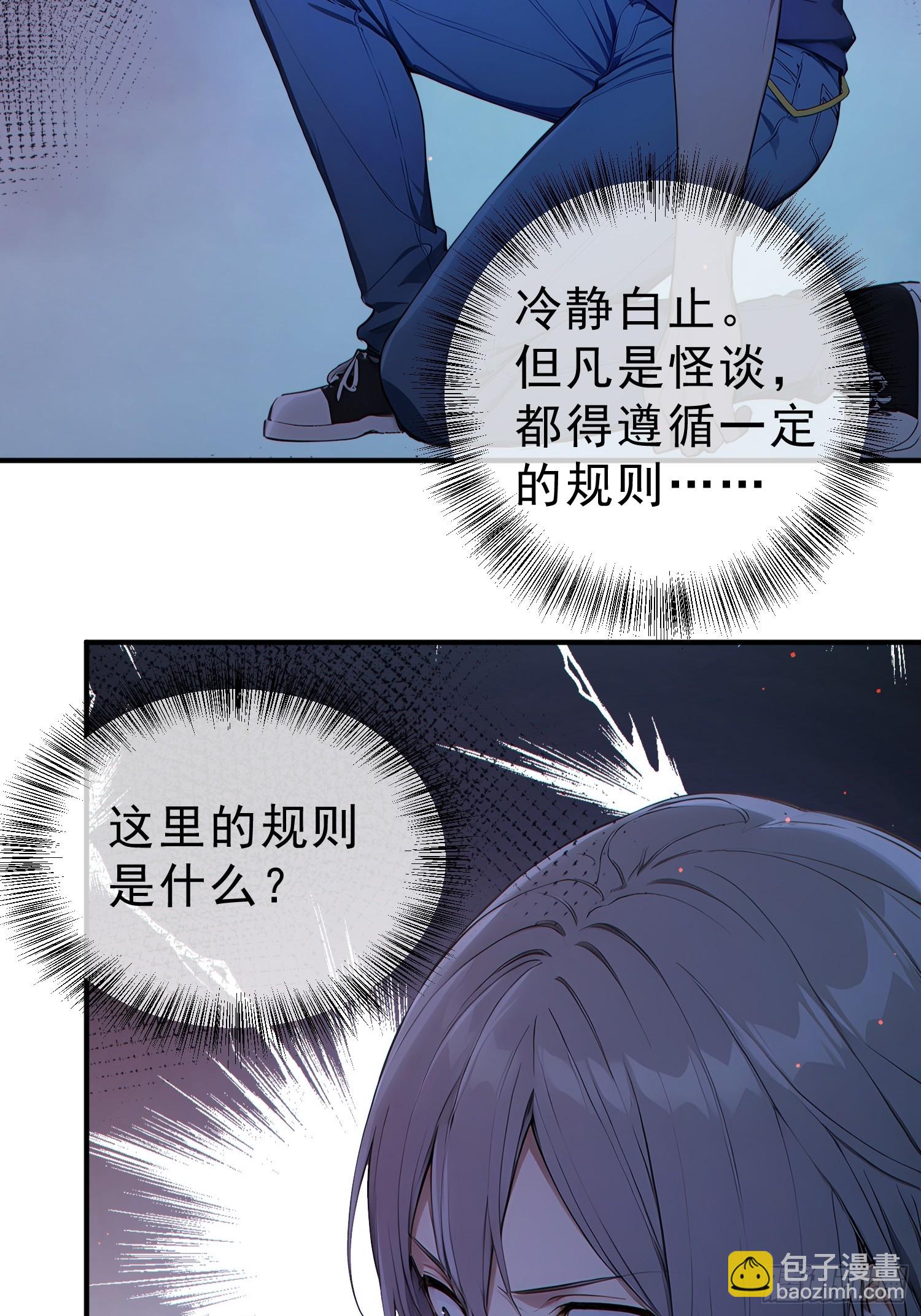 02 通关，易如反掌(1/2)-第3话