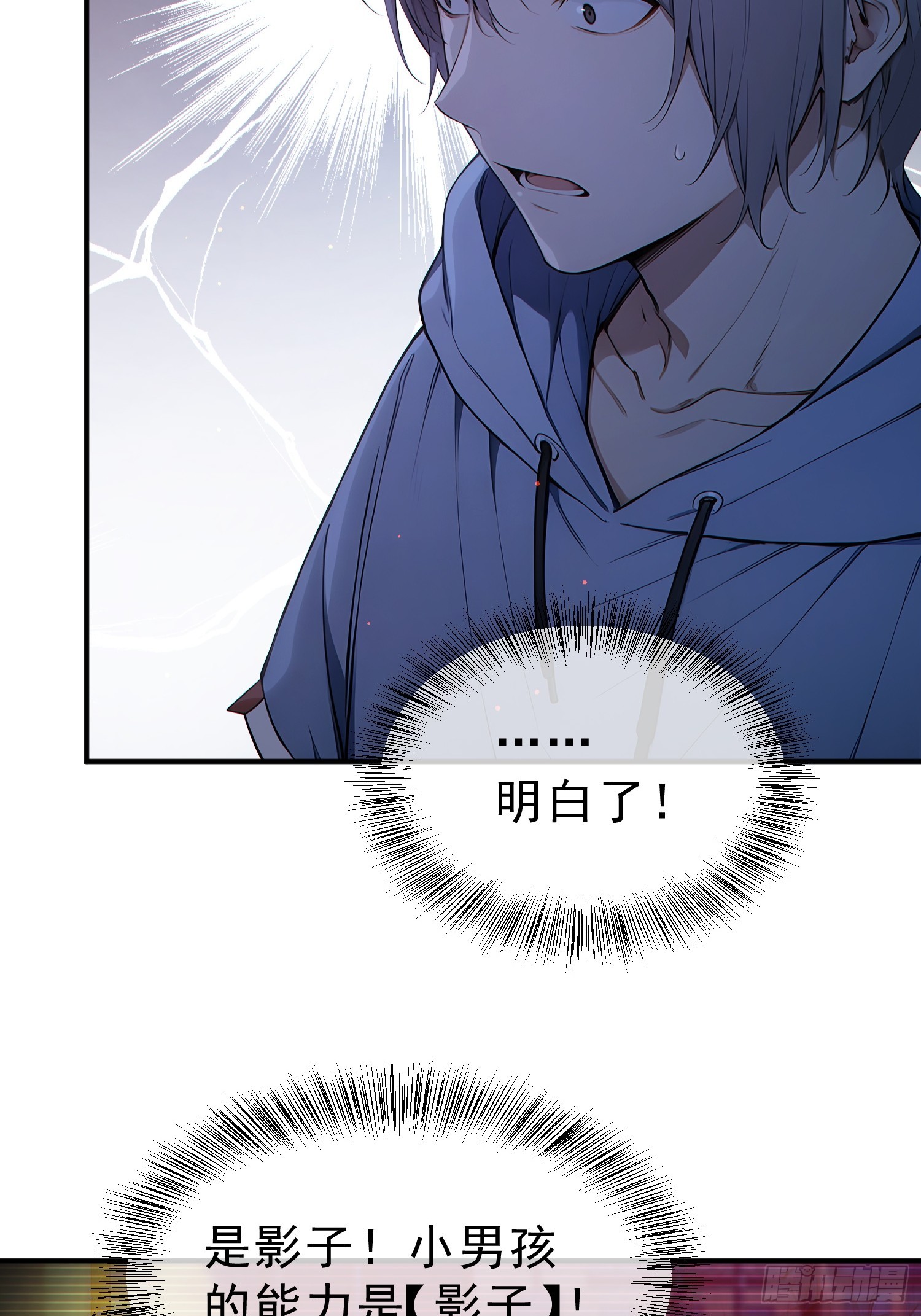 02 通关，易如反掌(1/2)-第3话
