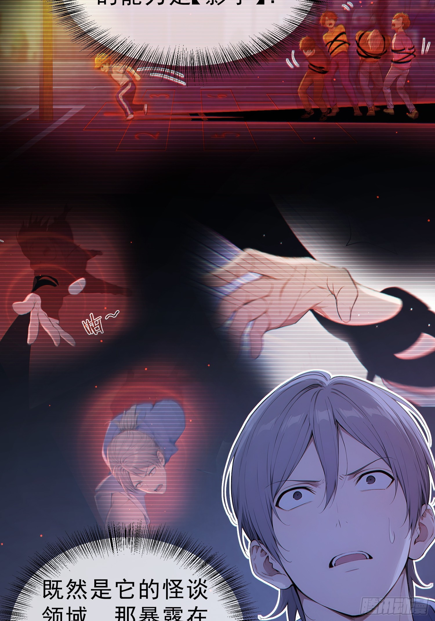 02 通关，易如反掌(1/2)-第3话