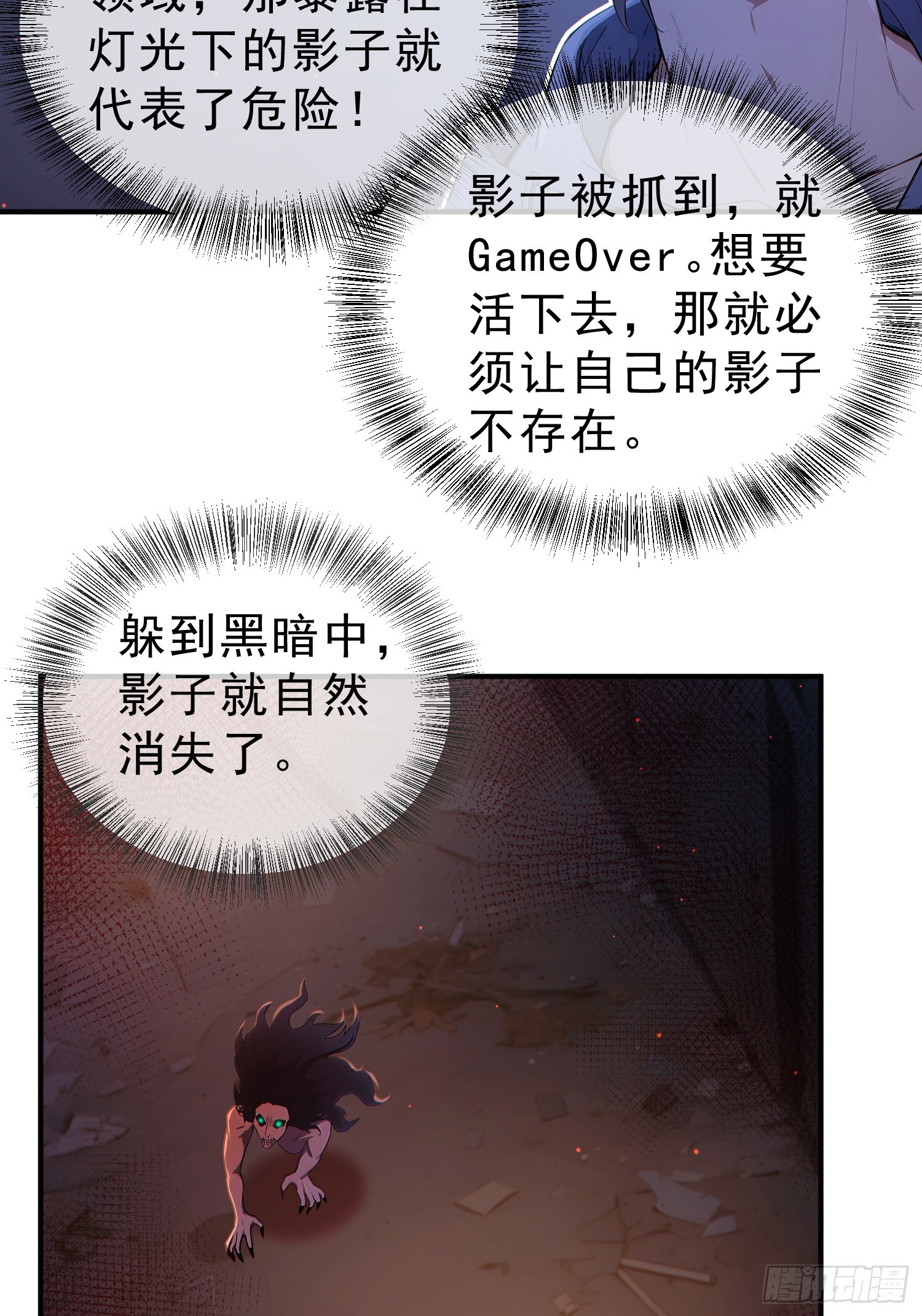 02 通关，易如反掌(1/2)-第3话