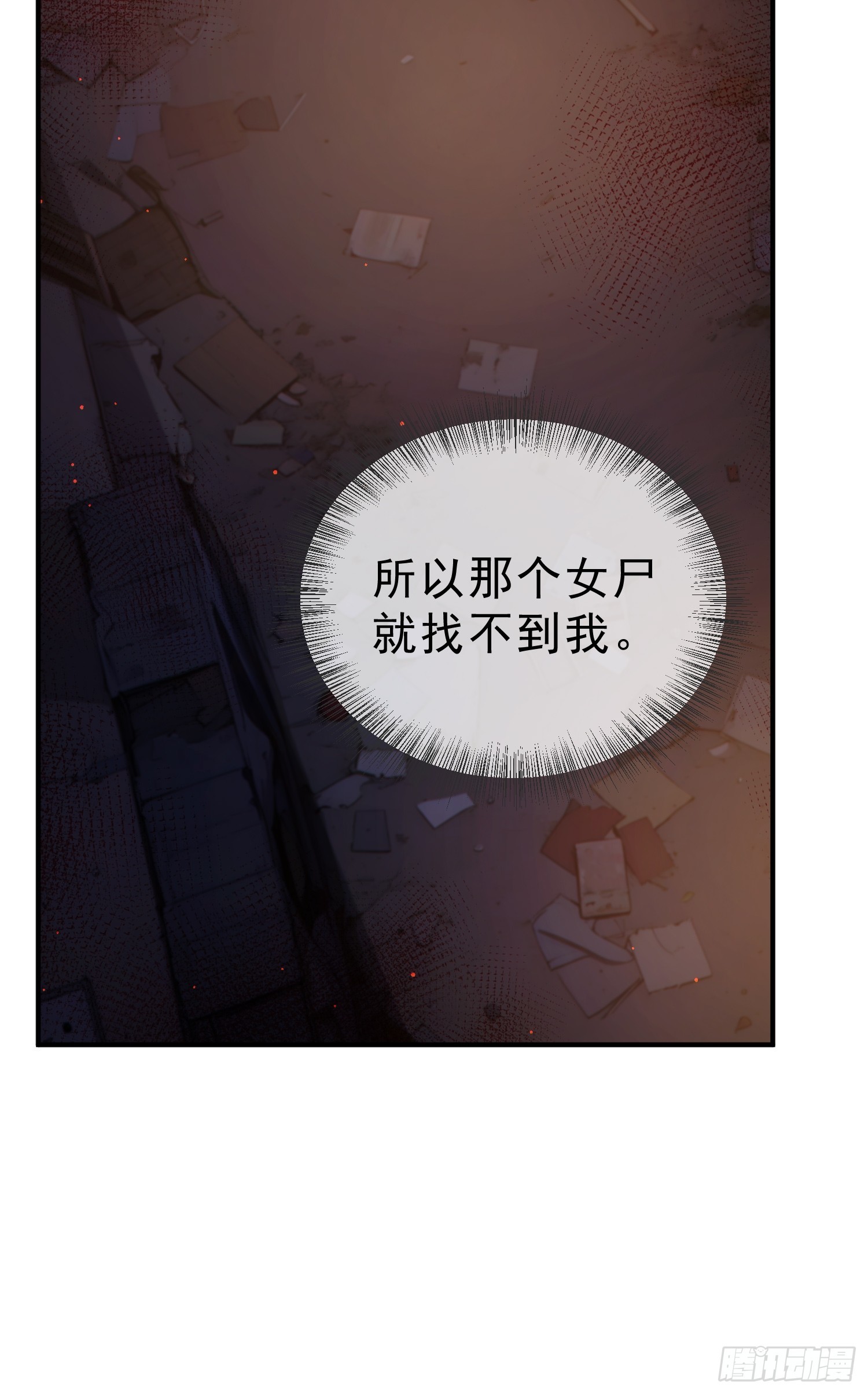 02 通关，易如反掌(1/2)-第3话