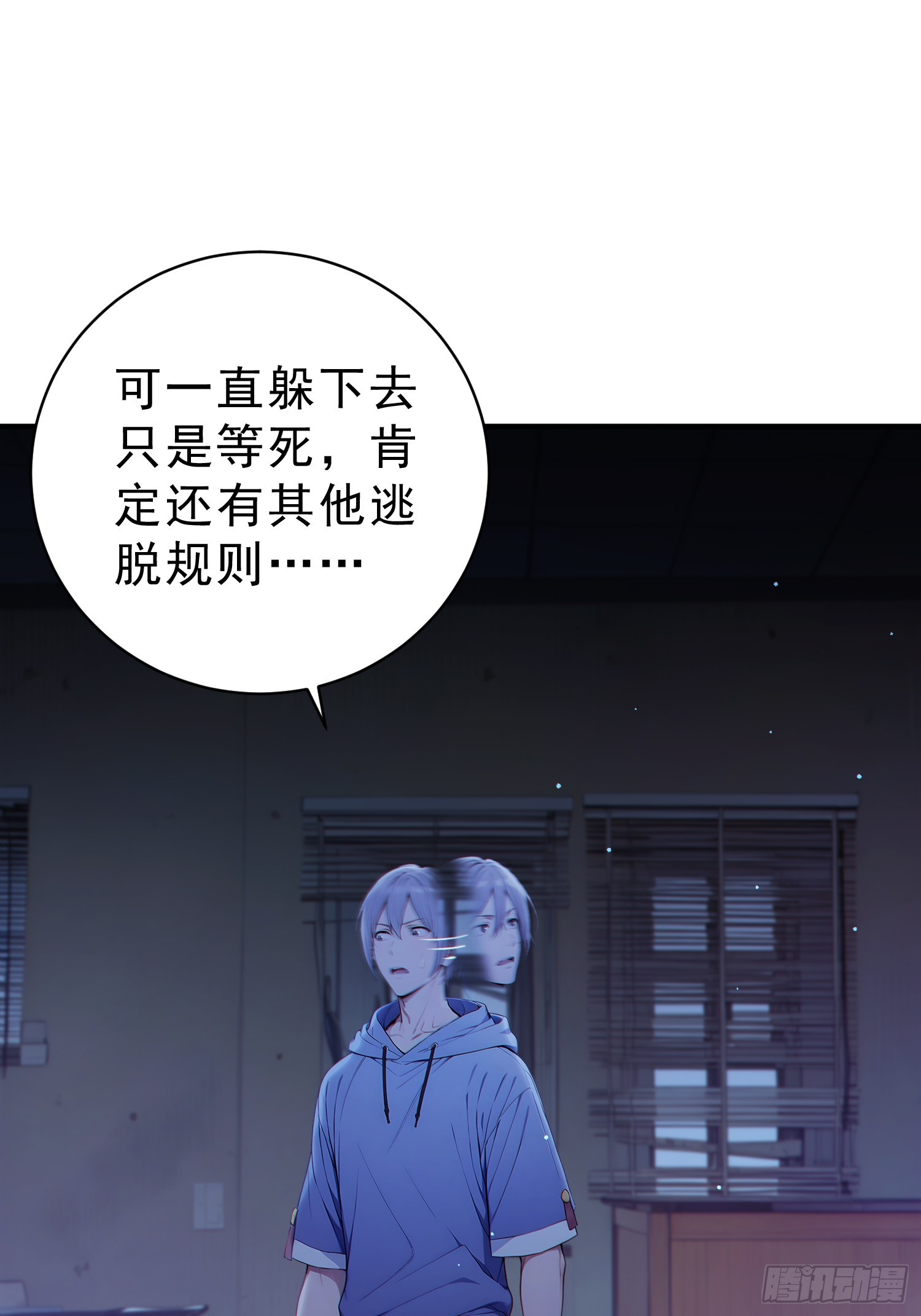 02 通关，易如反掌(1/2)-第3话