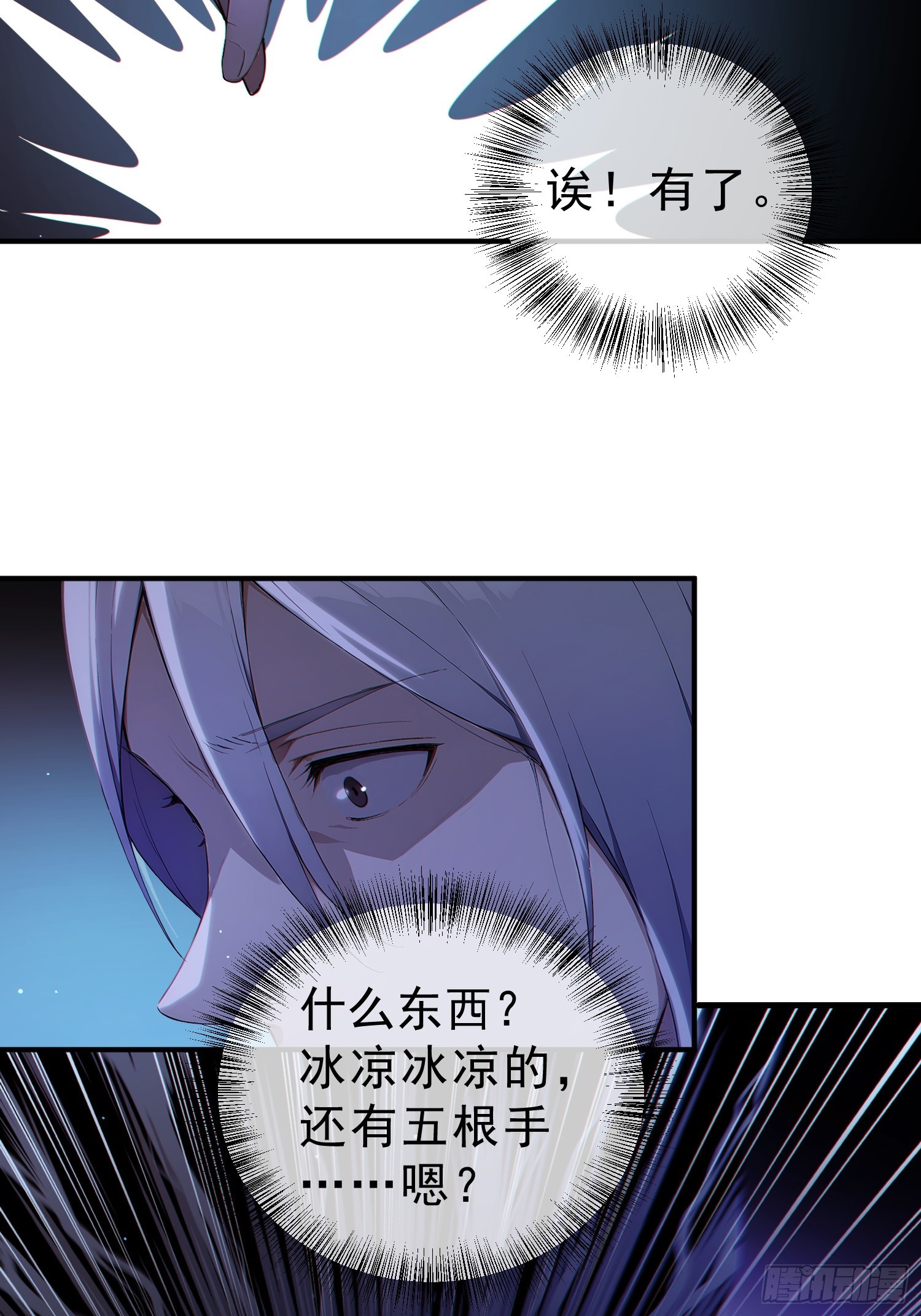 02 通关，易如反掌(1/2)-第3话