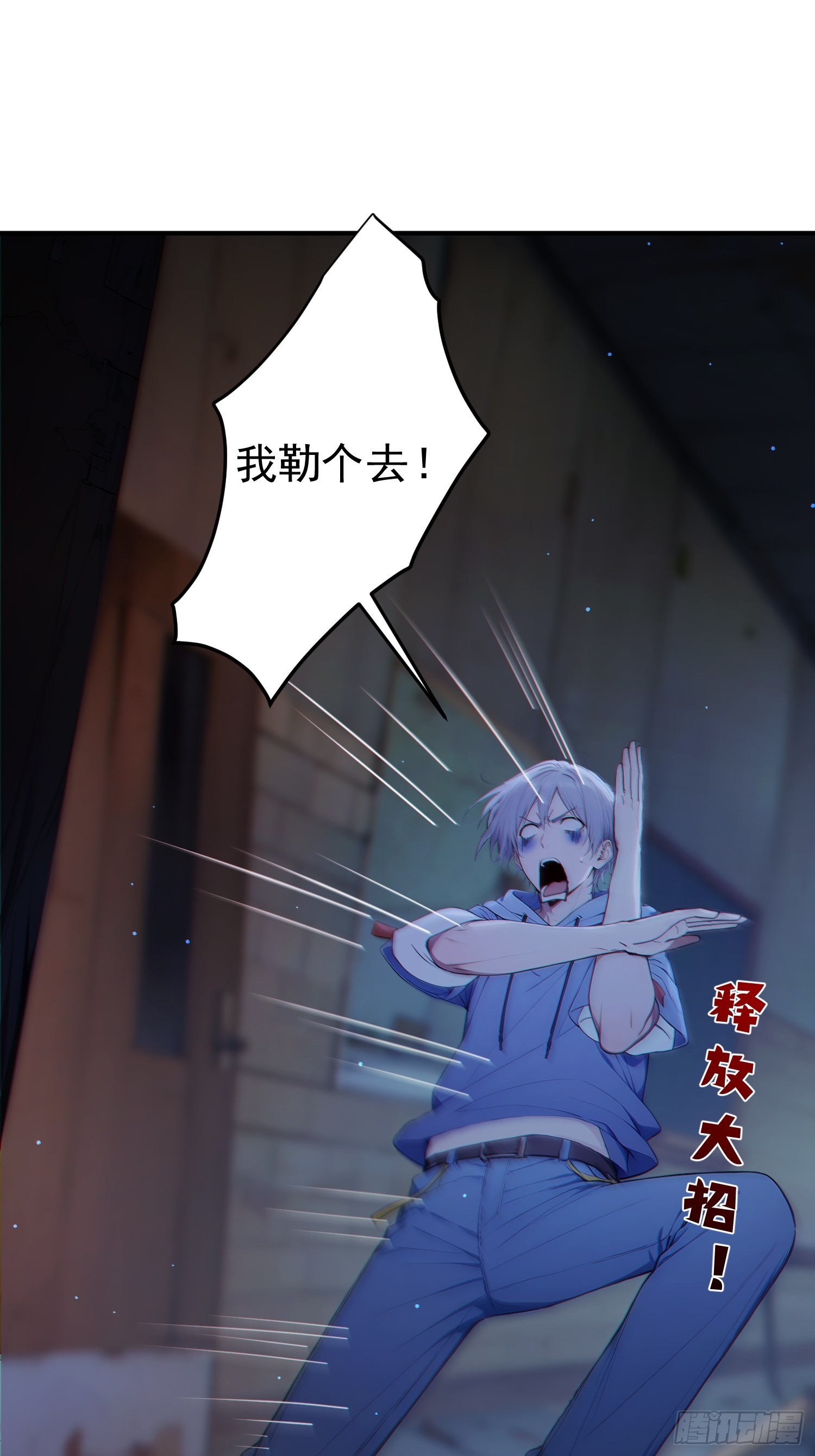 02 通关，易如反掌(1/2)-第3话