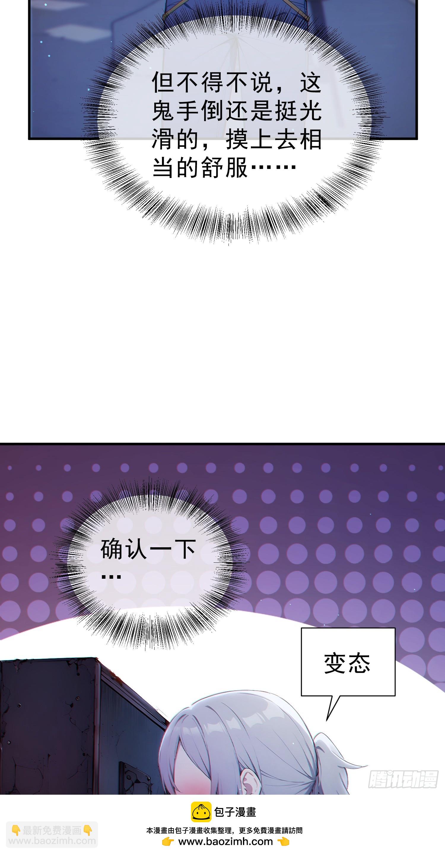 02 通关，易如反掌(1/2)-第3话