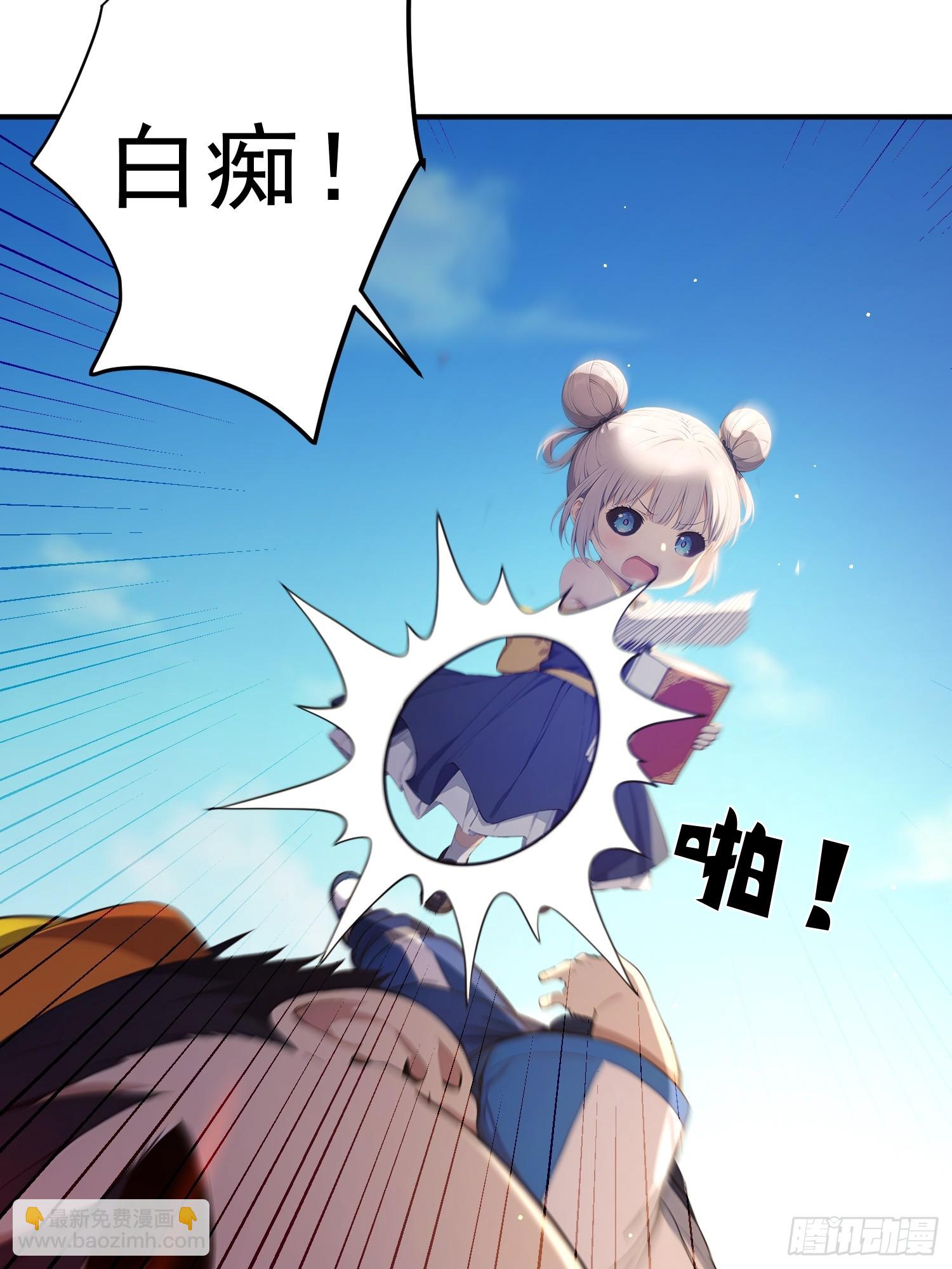 02 通关，易如反掌(1/2)-第3话