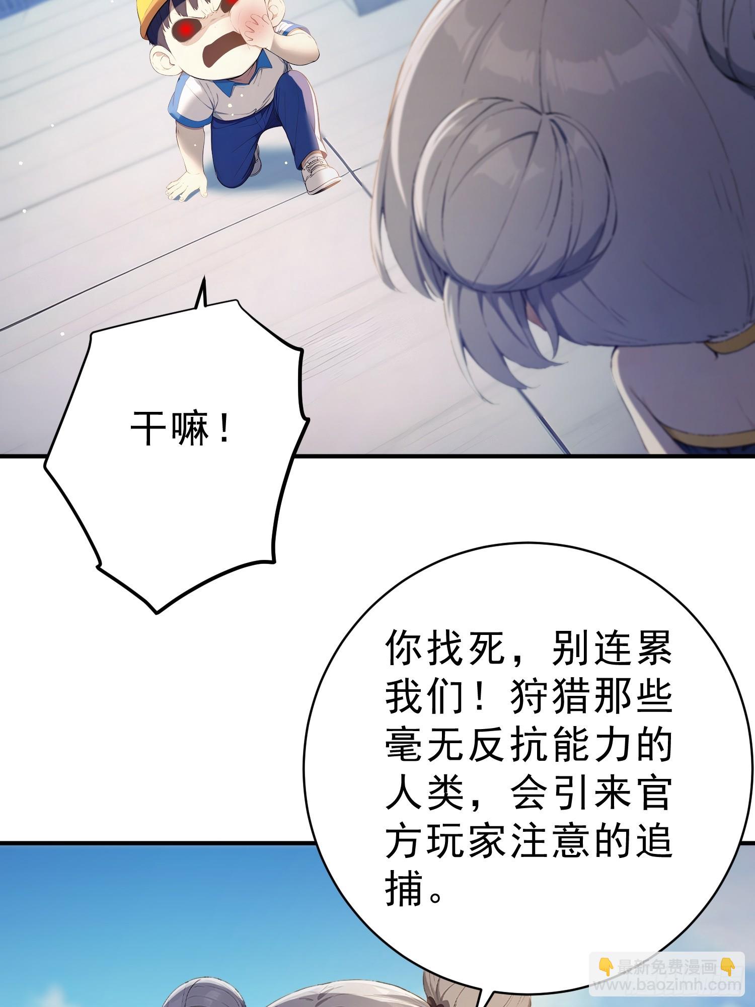 02 通关，易如反掌(1/2)-第3话