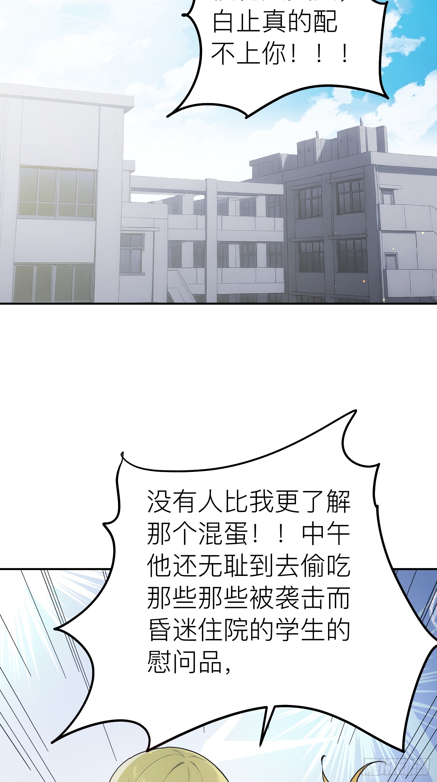 22 校花的洗脑大法-第23话