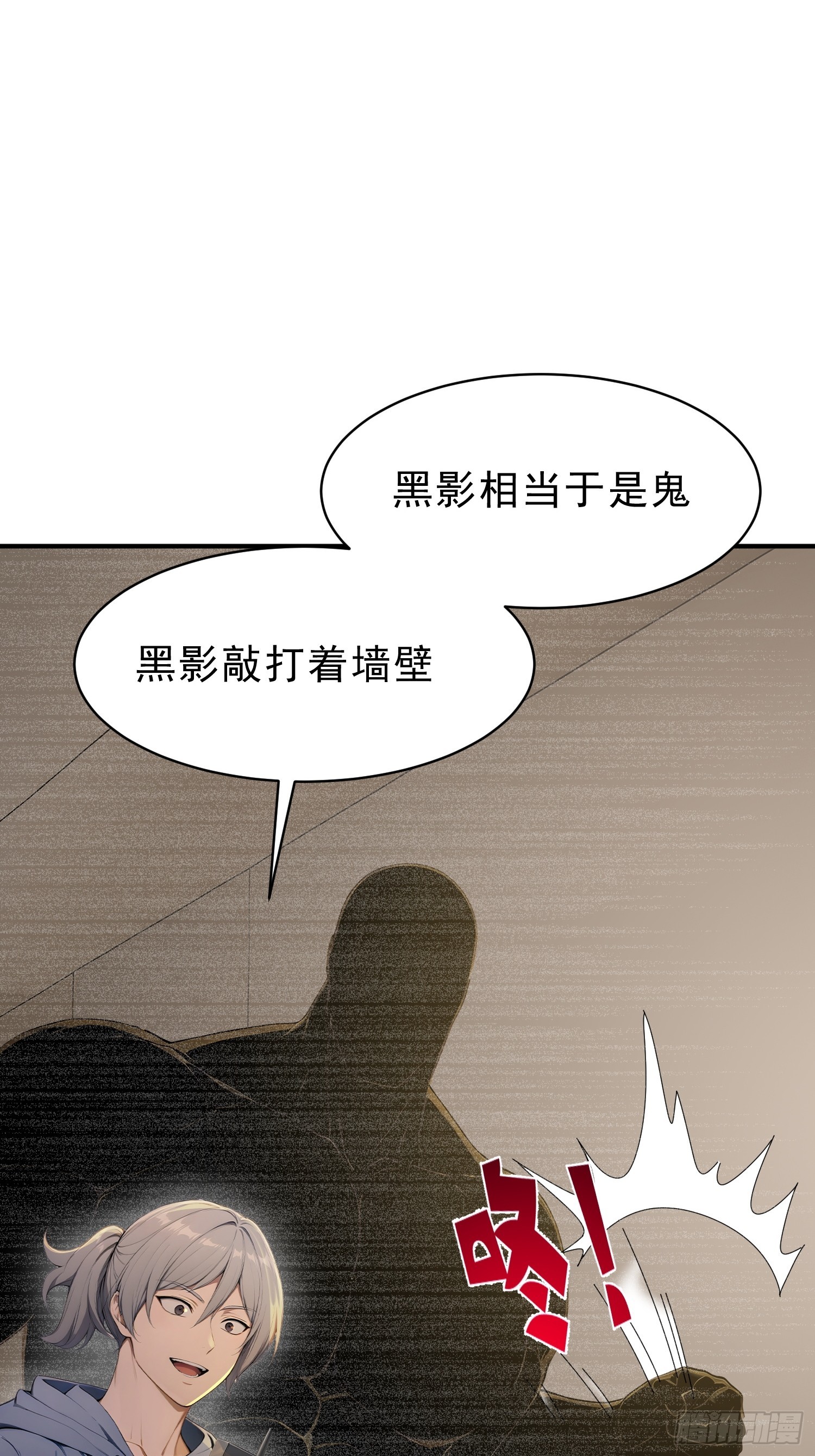26 就鬼打墙啊-第27话