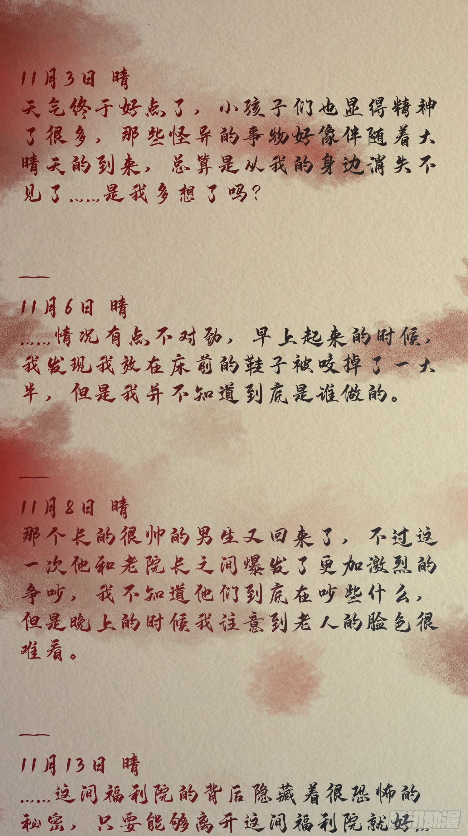 28 血盆房间VS地狱厨房-第29话