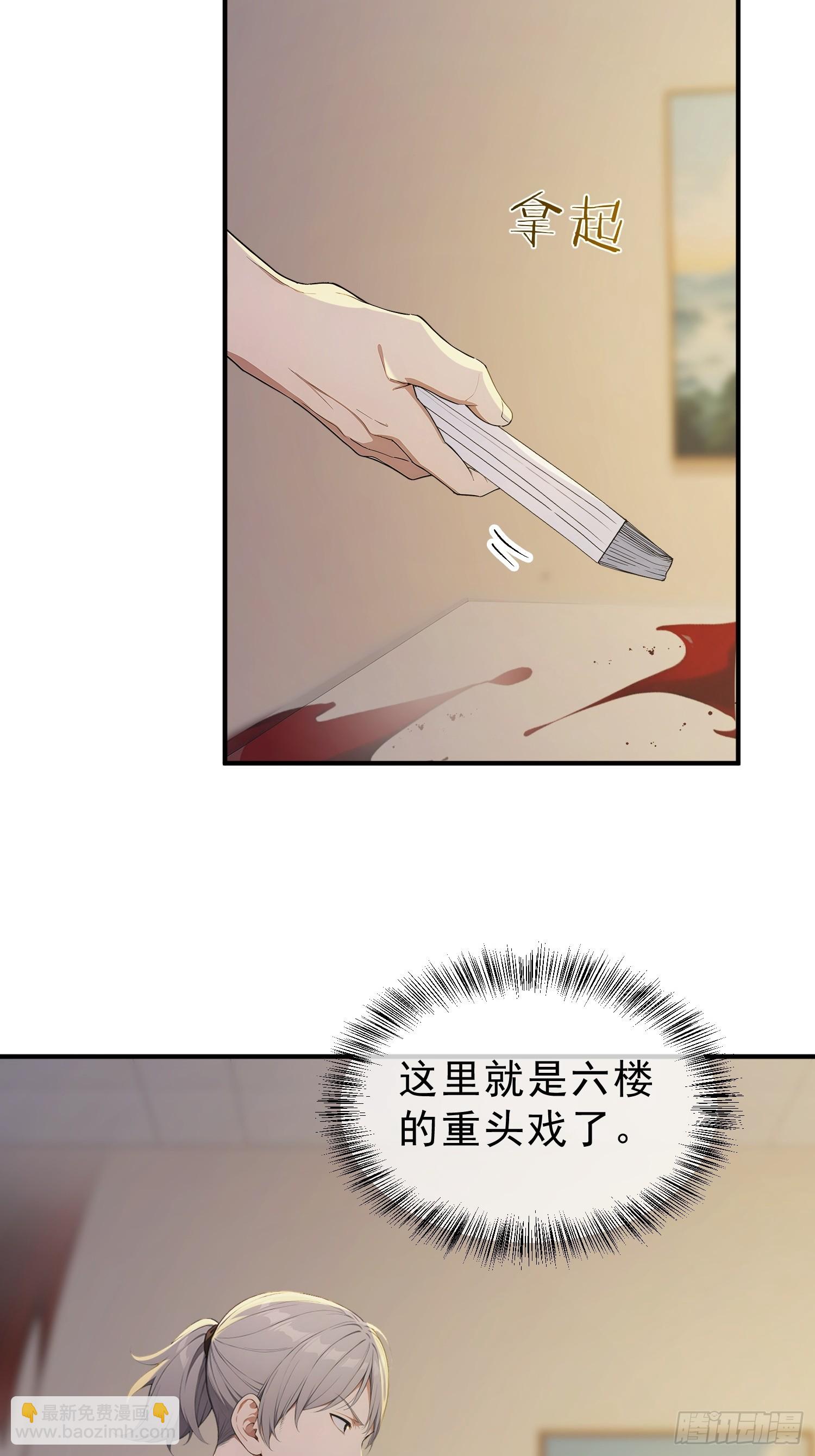 28 血盆房间VS地狱厨房-第29话