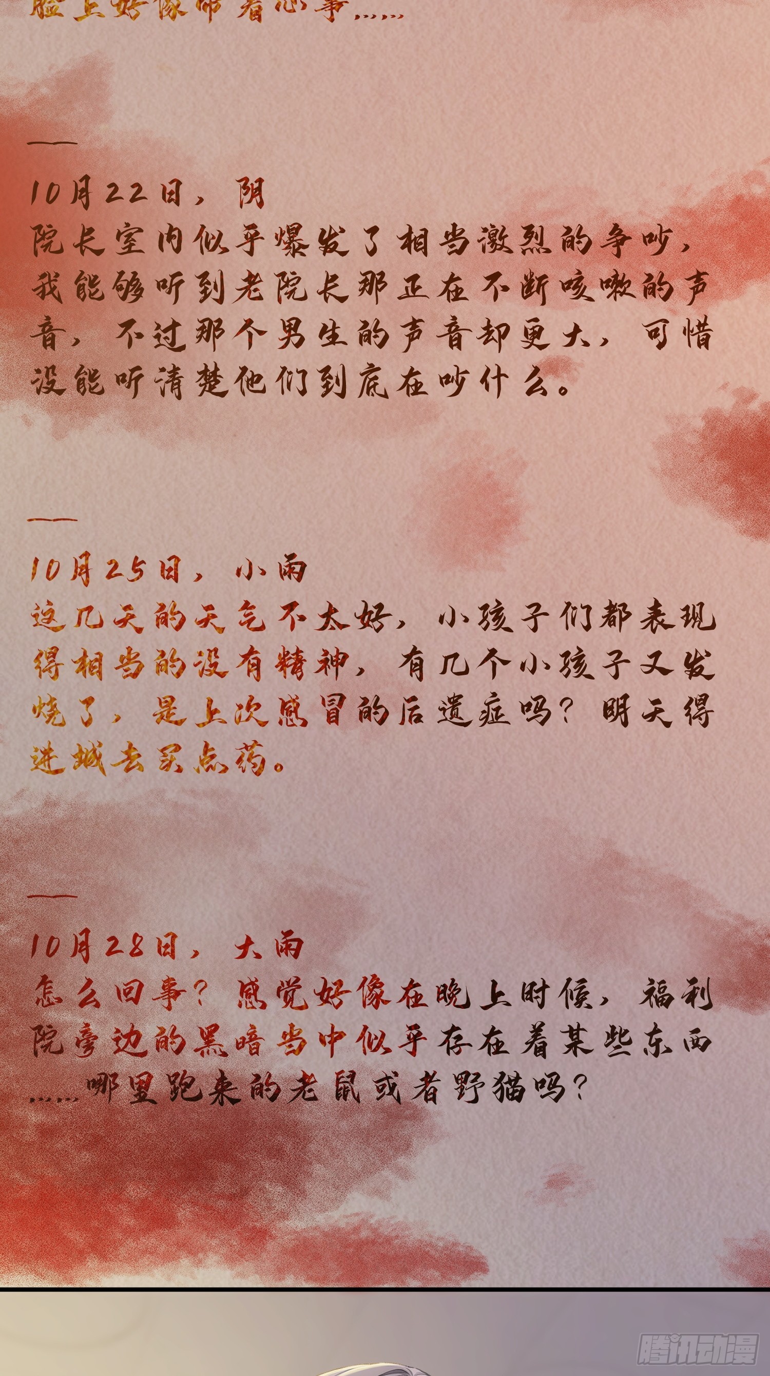 28 血盆房间VS地狱厨房-第29话