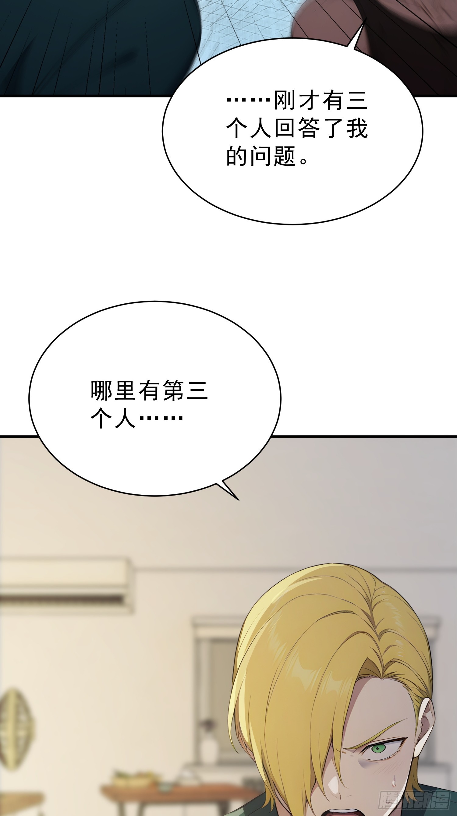 30 全军覆没，两次！-第31话