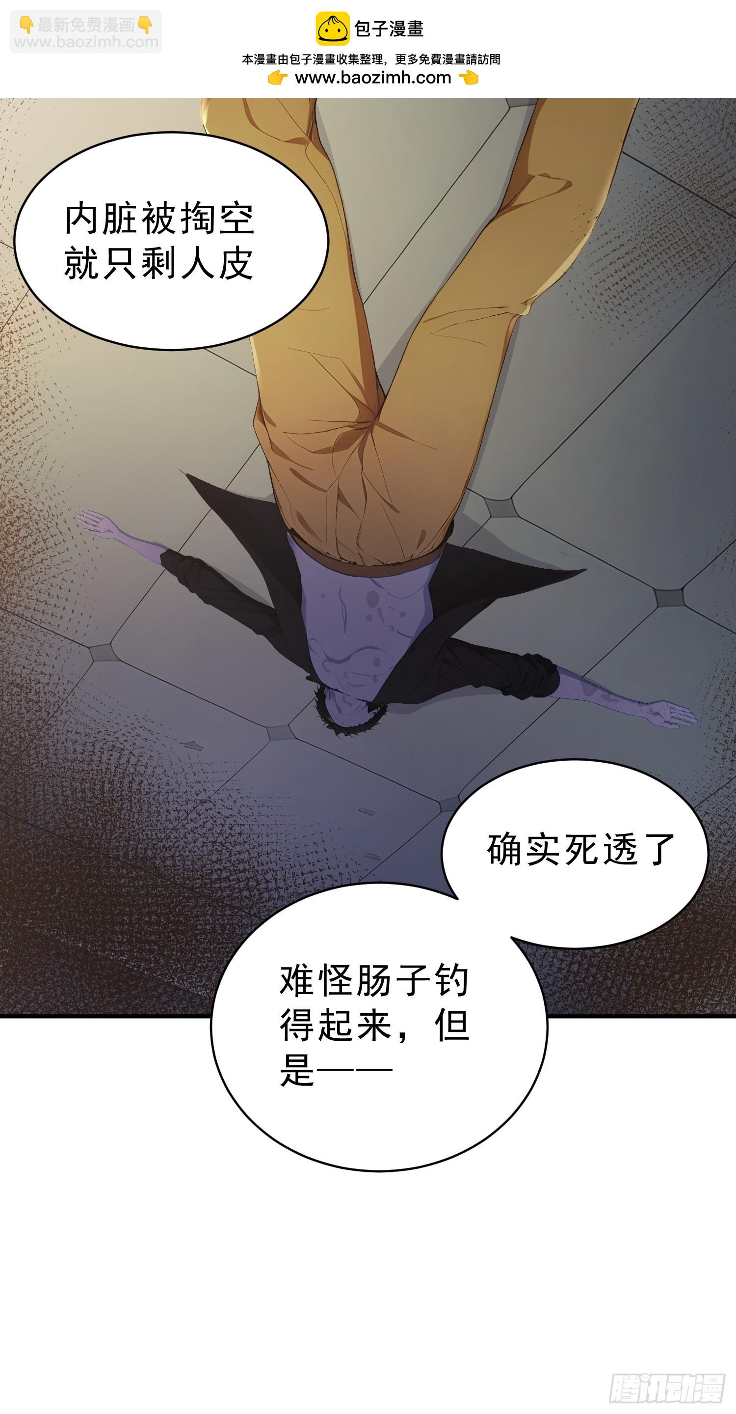 30 全军覆没，两次！-第31话