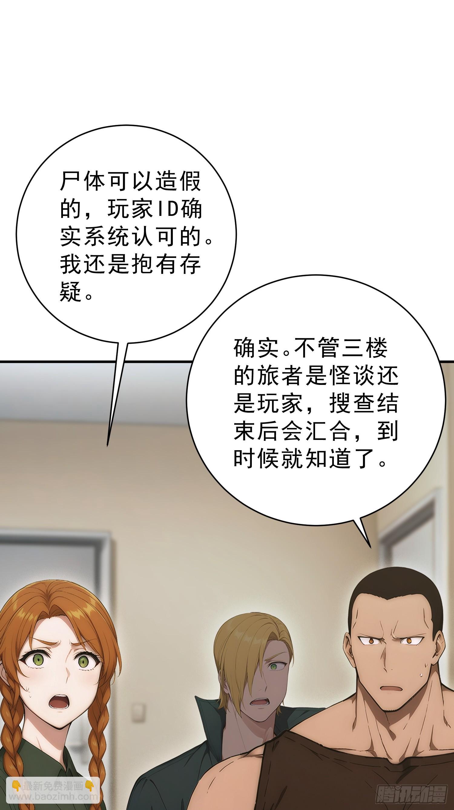 30 全军覆没，两次！-第31话