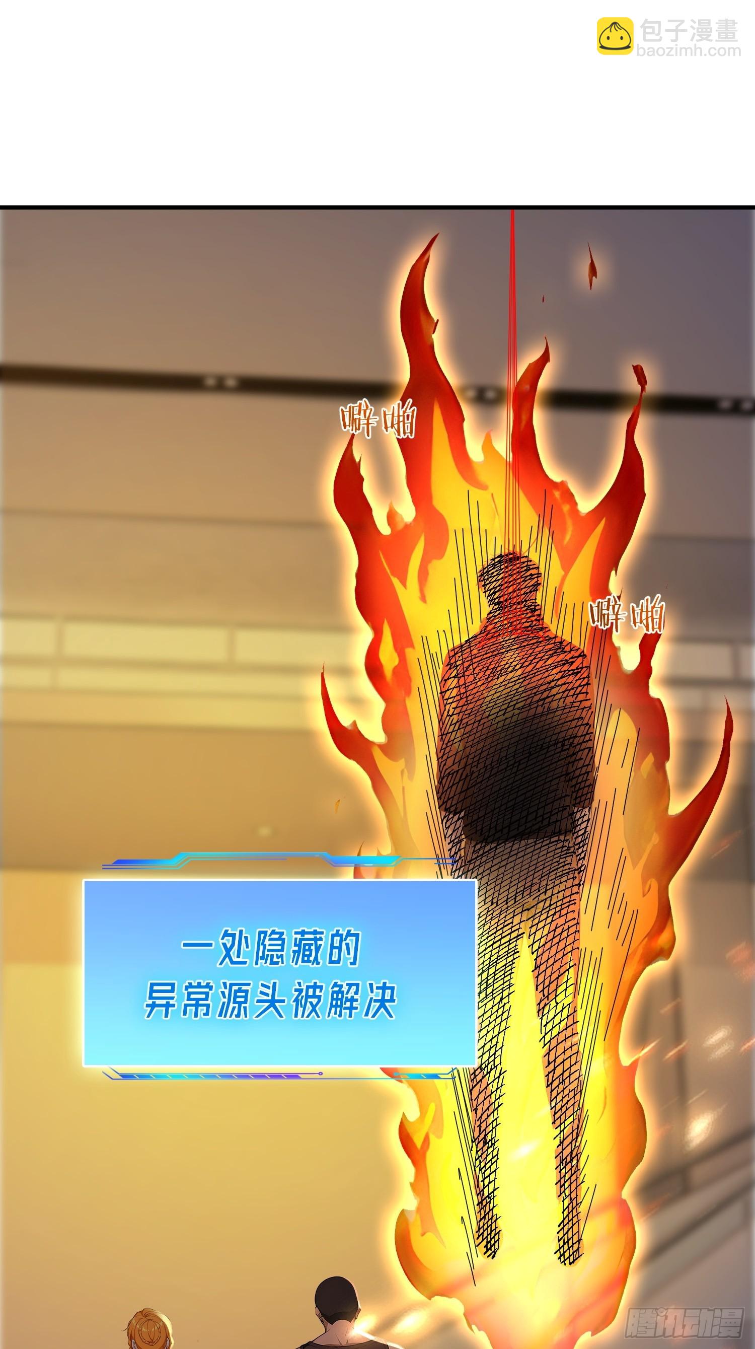 32 狼人杀预言家-第33话