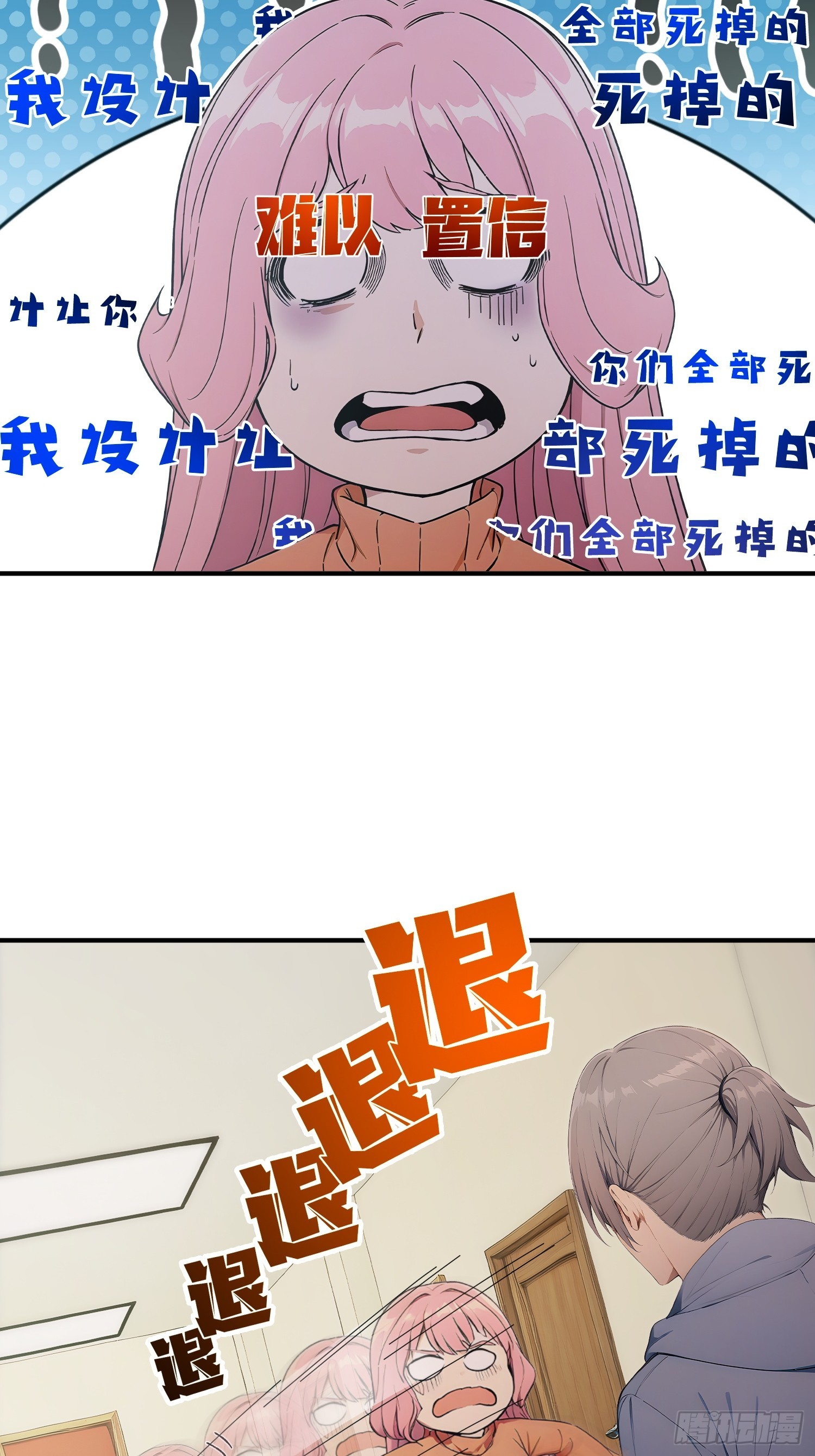 32 狼人杀预言家-第33话