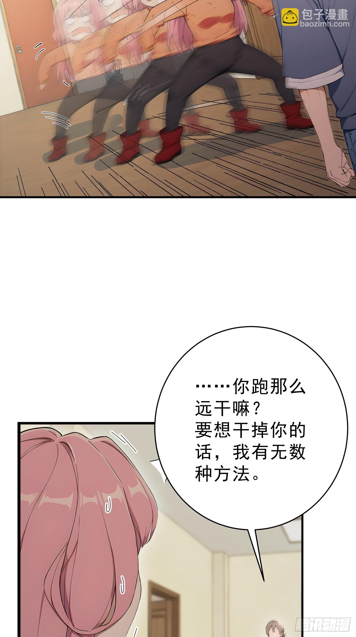 32 狼人杀预言家-第33话