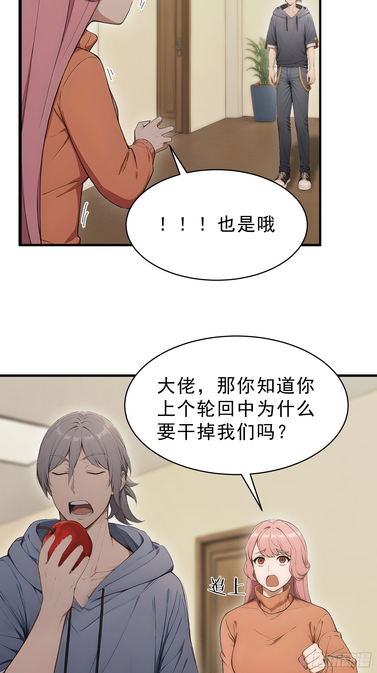 32 狼人杀预言家-第33话