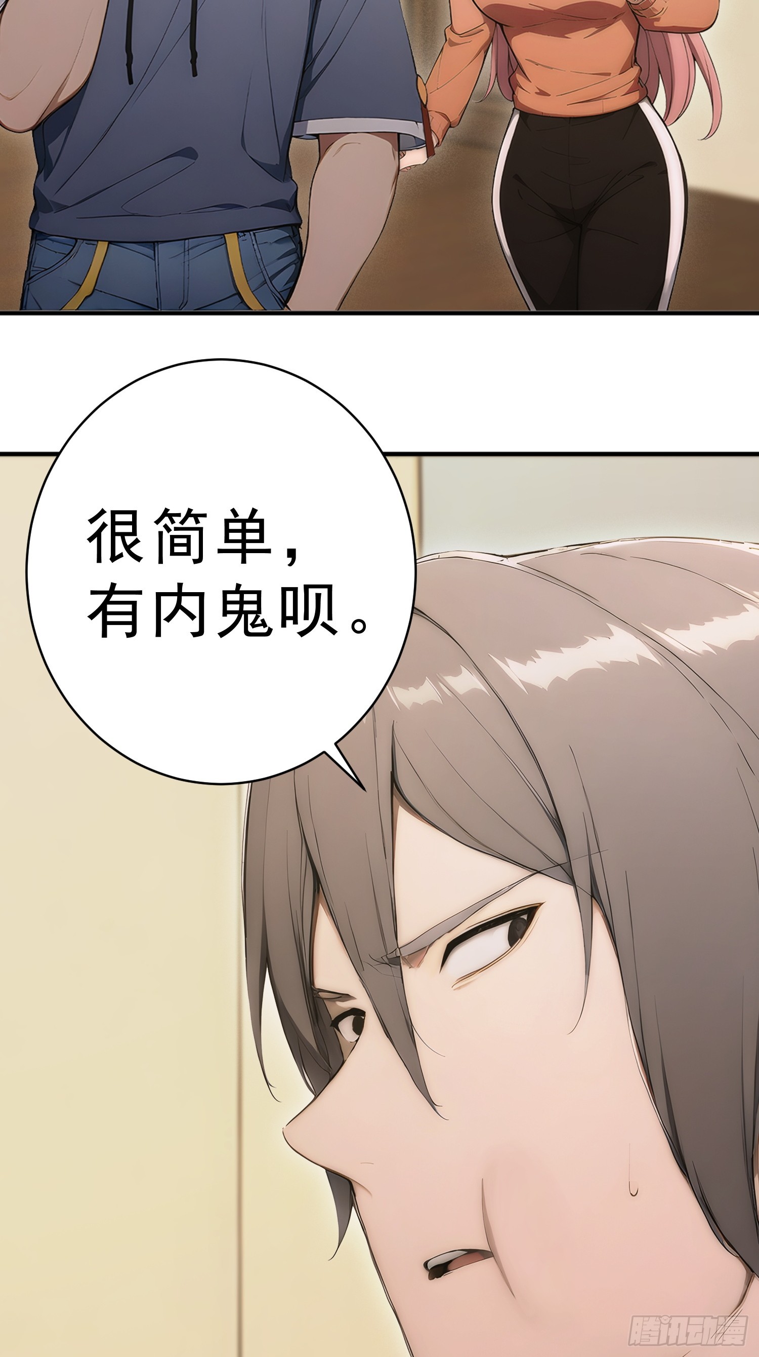 32 狼人杀预言家-第33话