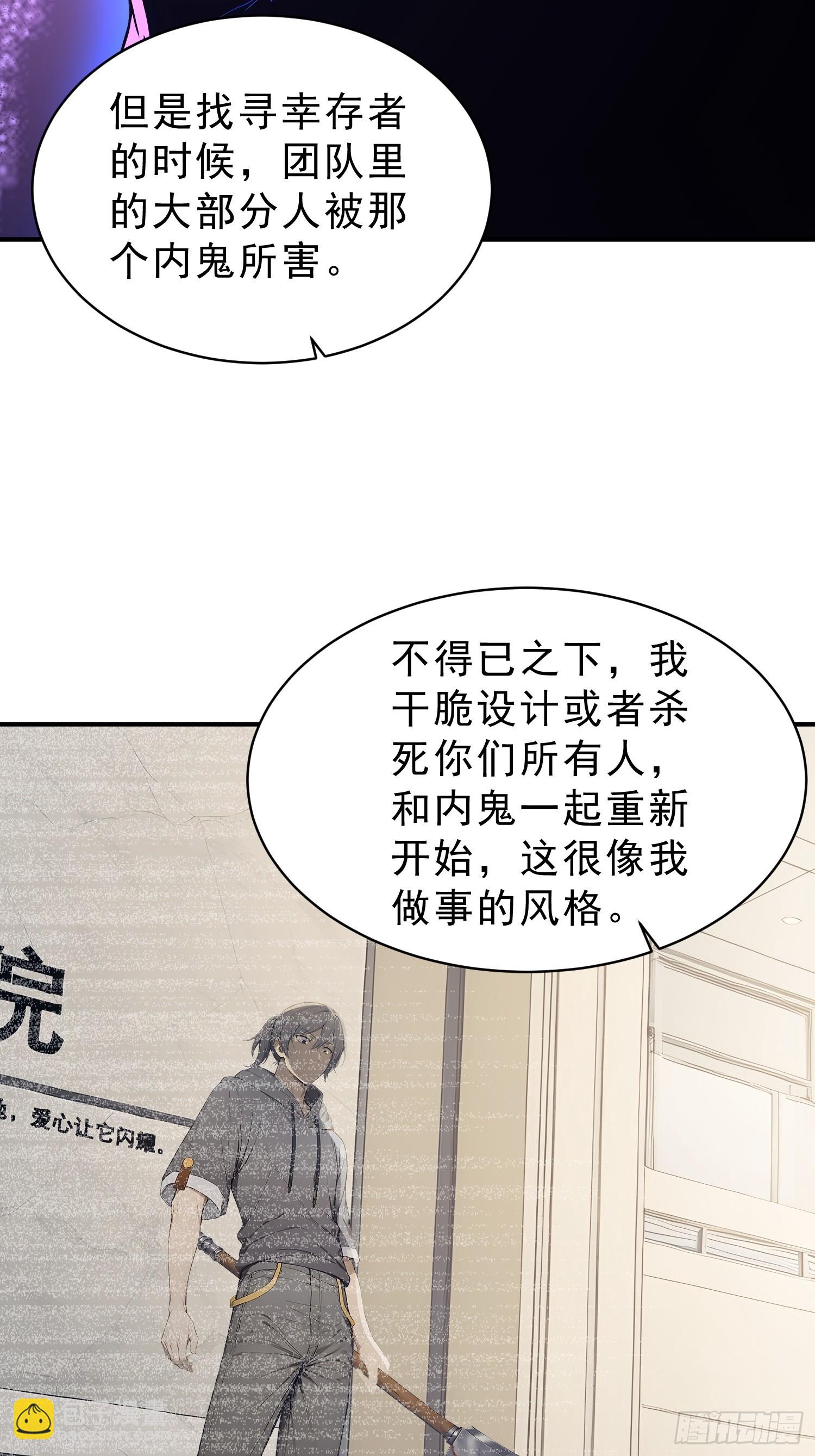 32 狼人杀预言家-第33话