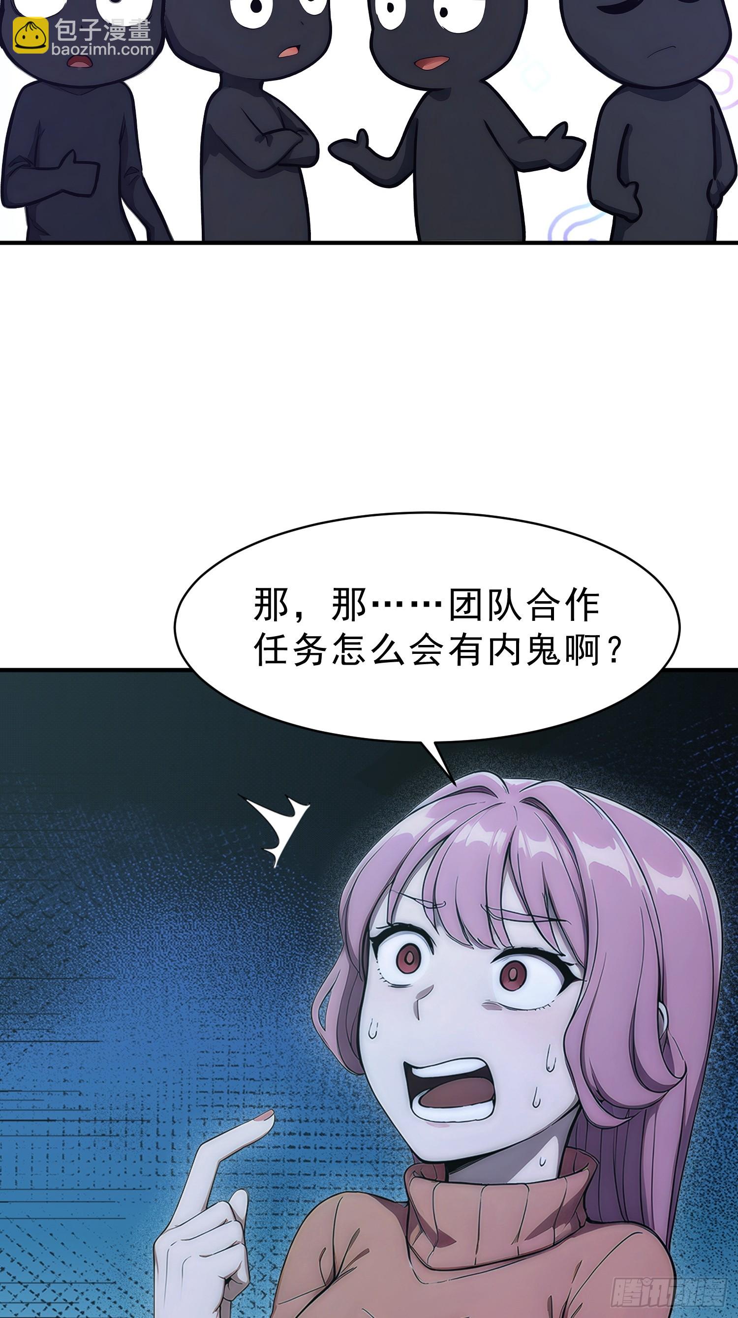 32 狼人杀预言家-第33话