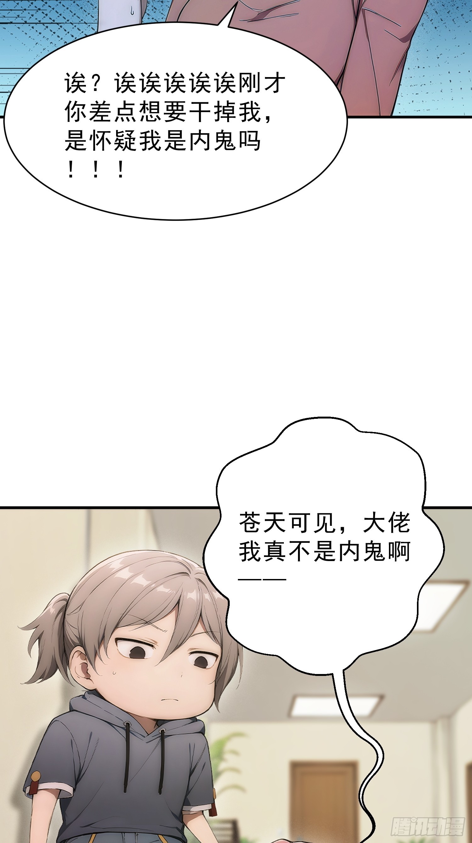 32 狼人杀预言家-第33话