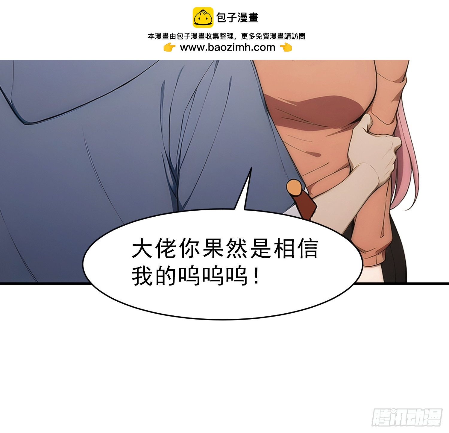 32 狼人杀预言家-第33话