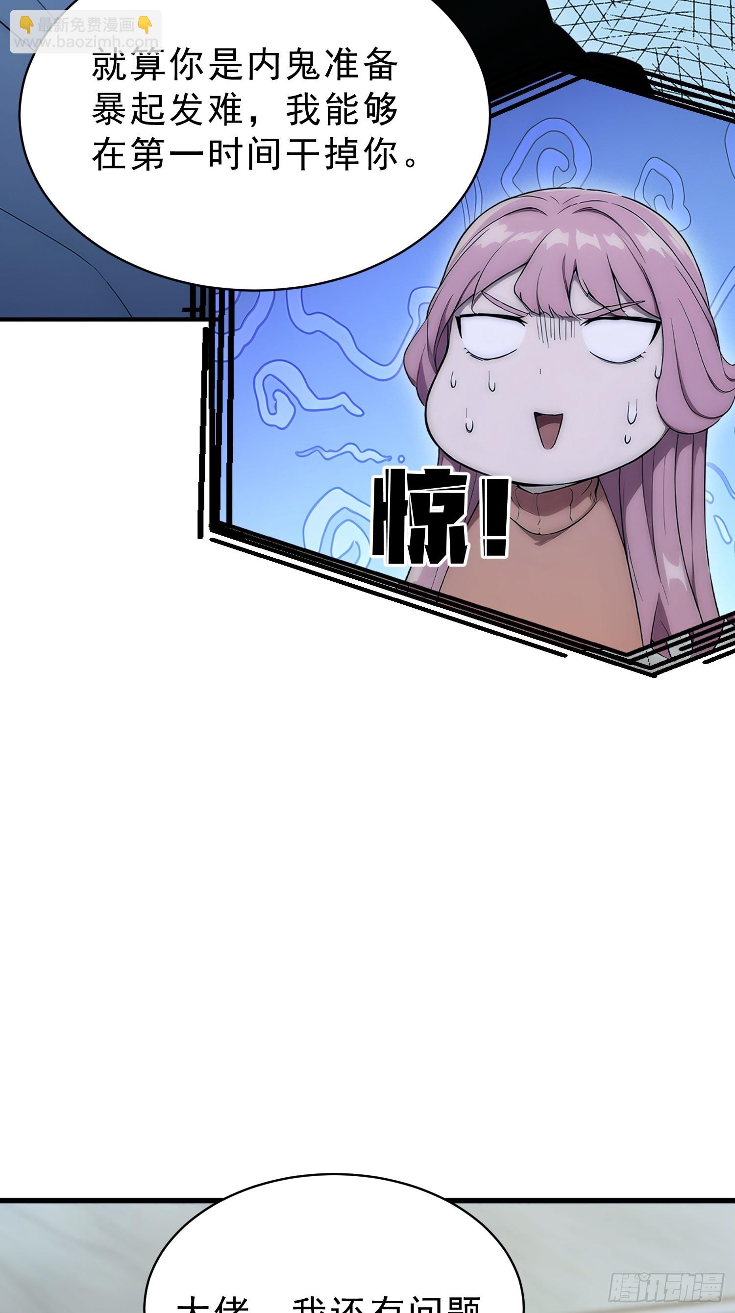 32 狼人杀预言家-第33话