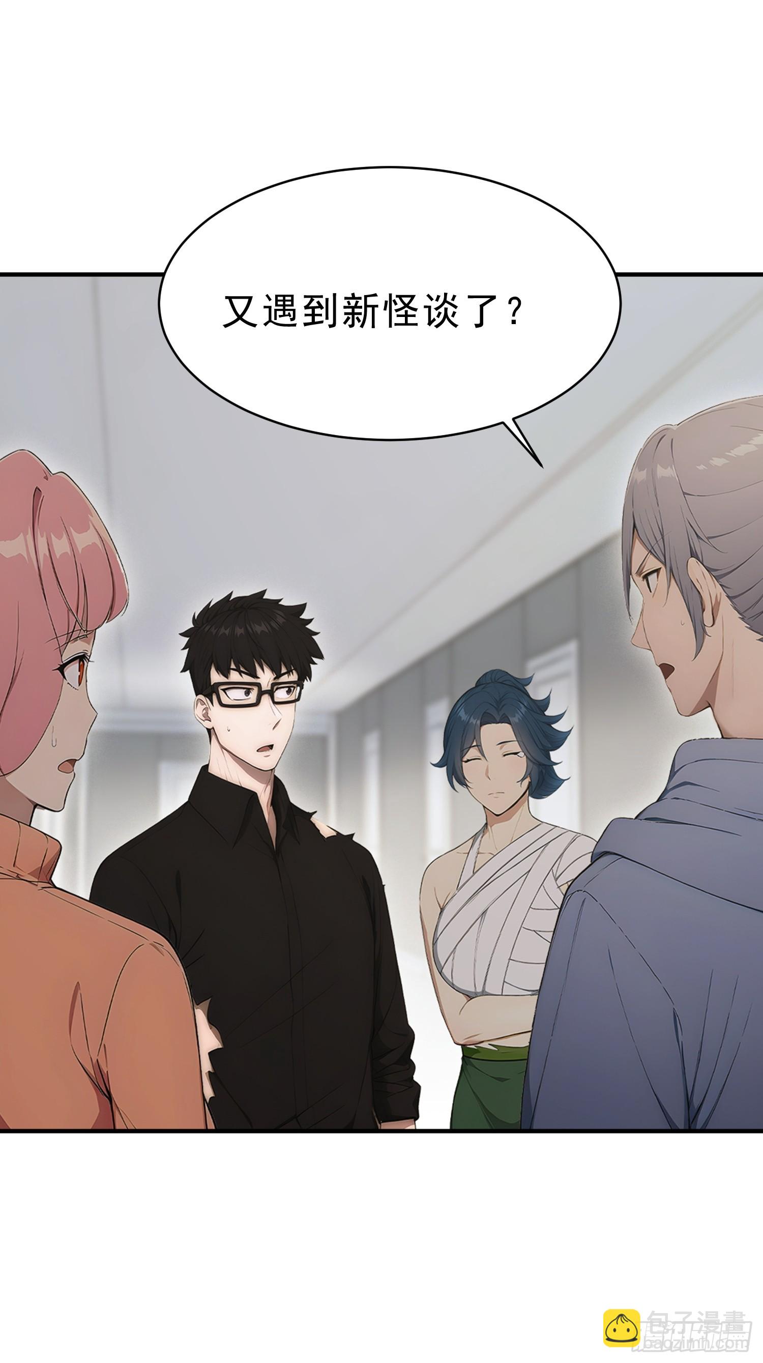 32 狼人杀预言家-第33话