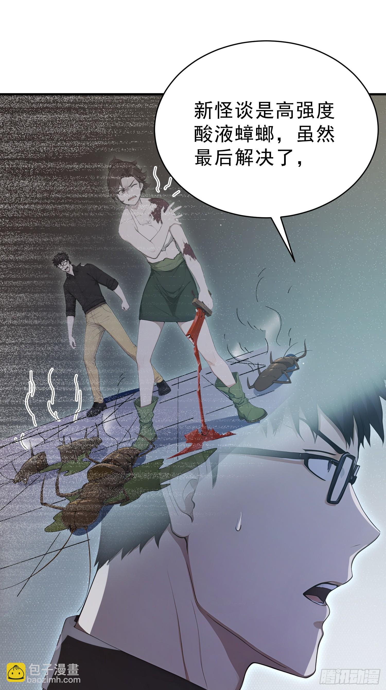 32 狼人杀预言家-第33话