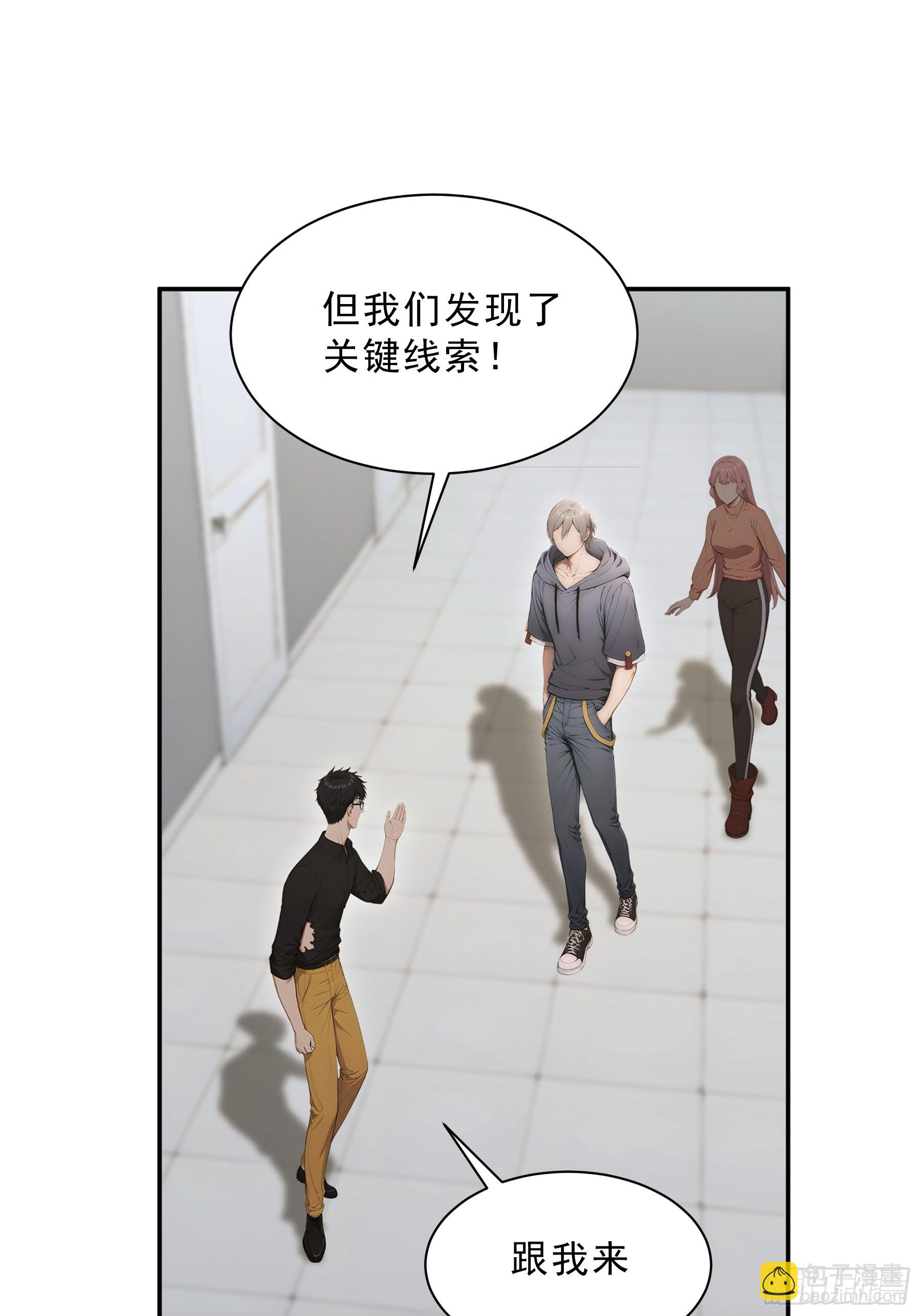32 狼人杀预言家-第33话