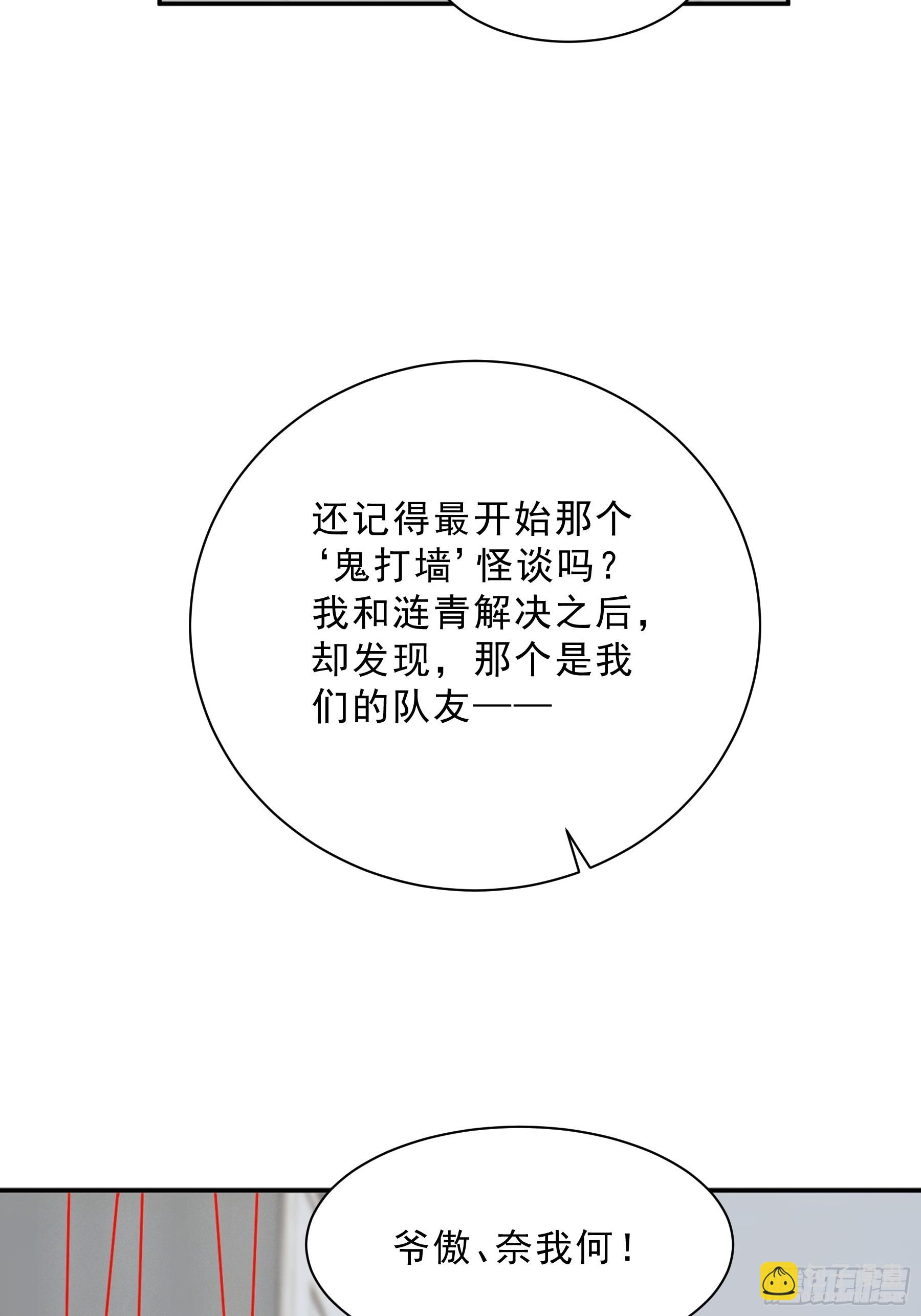 32 狼人杀预言家-第33话