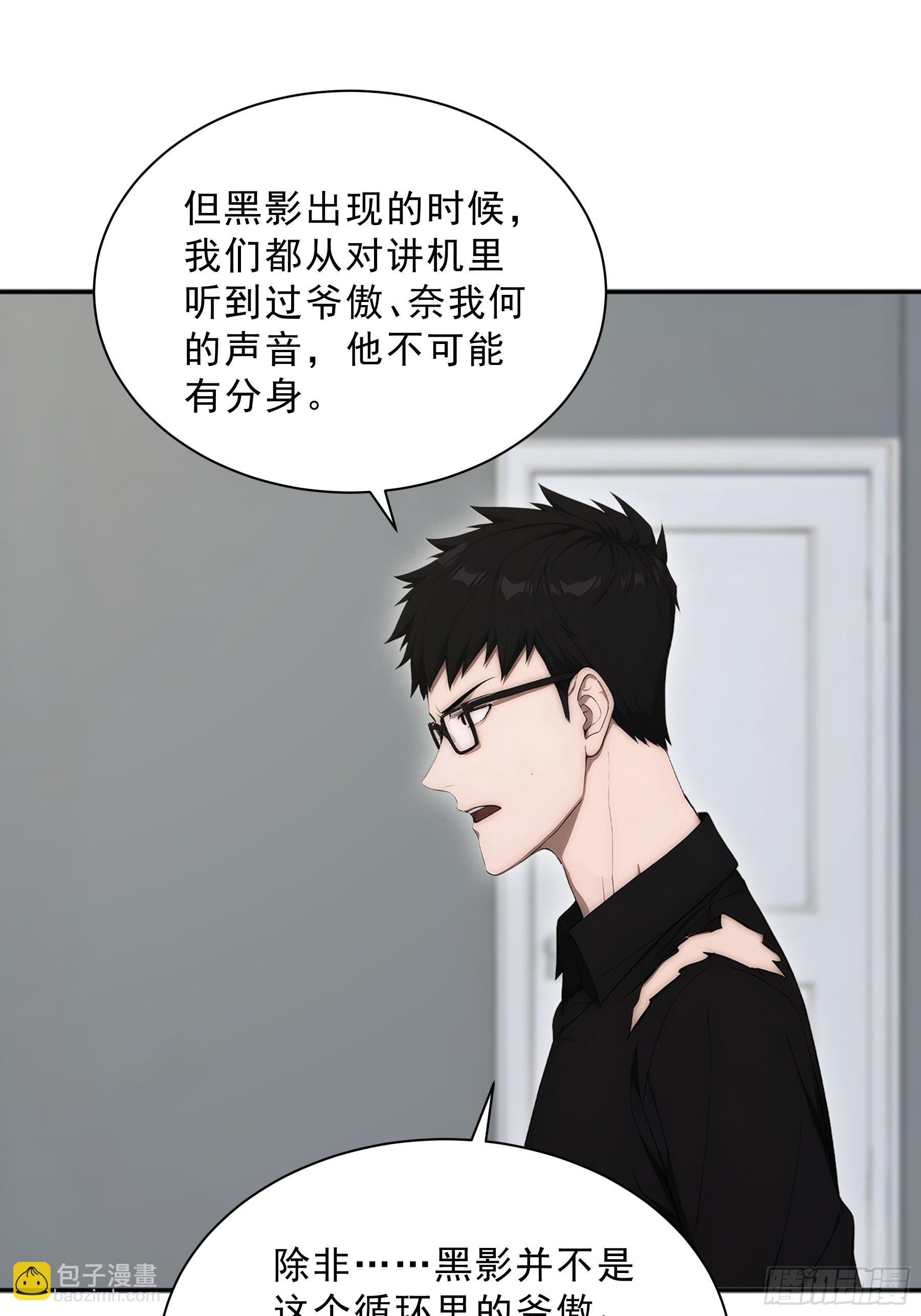 32 狼人杀预言家-第33话