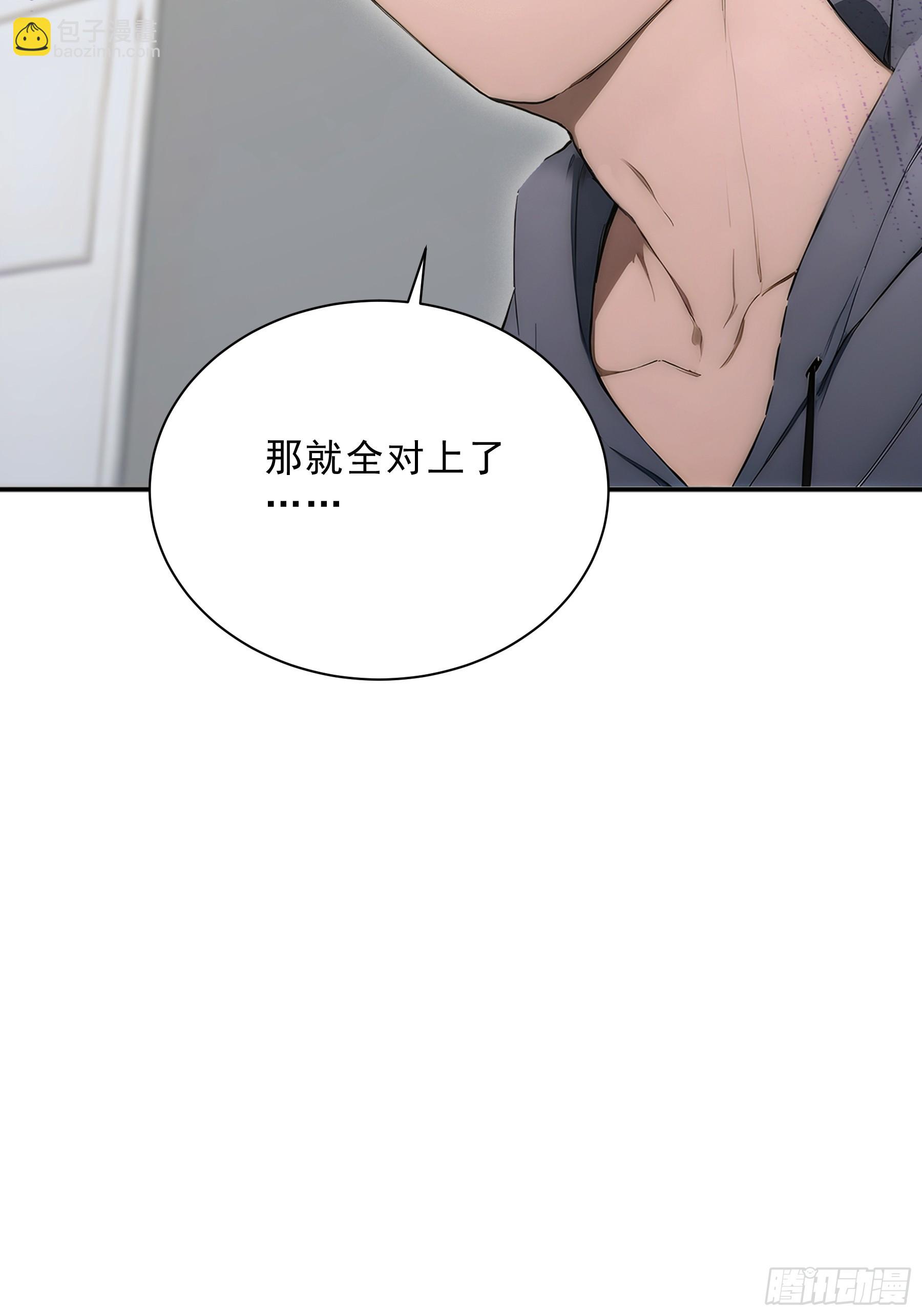 32 狼人杀预言家-第33话