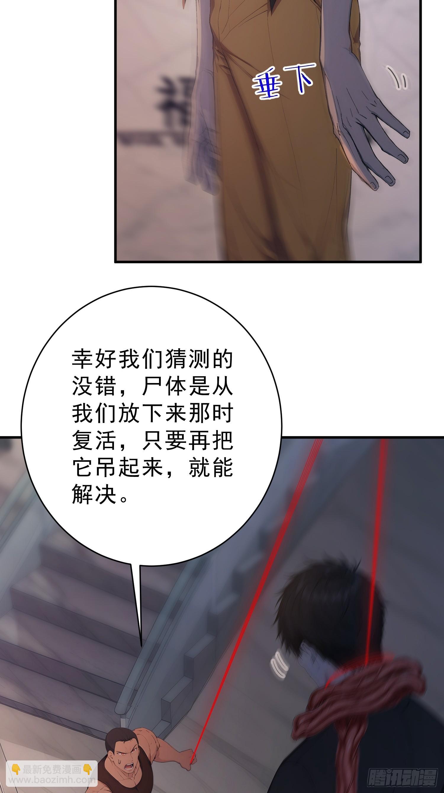 32 狼人杀预言家-第33话