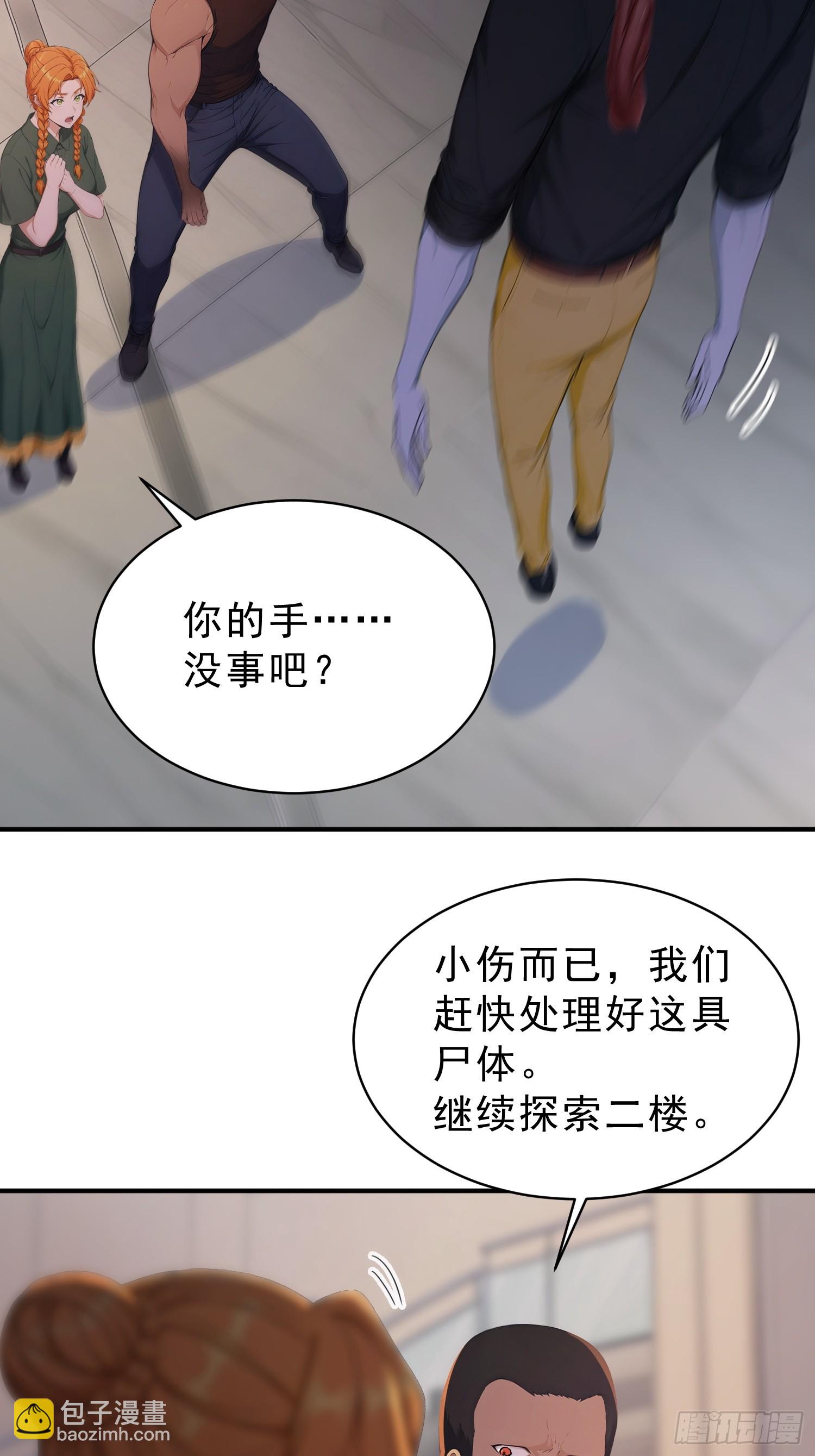32 狼人杀预言家-第33话