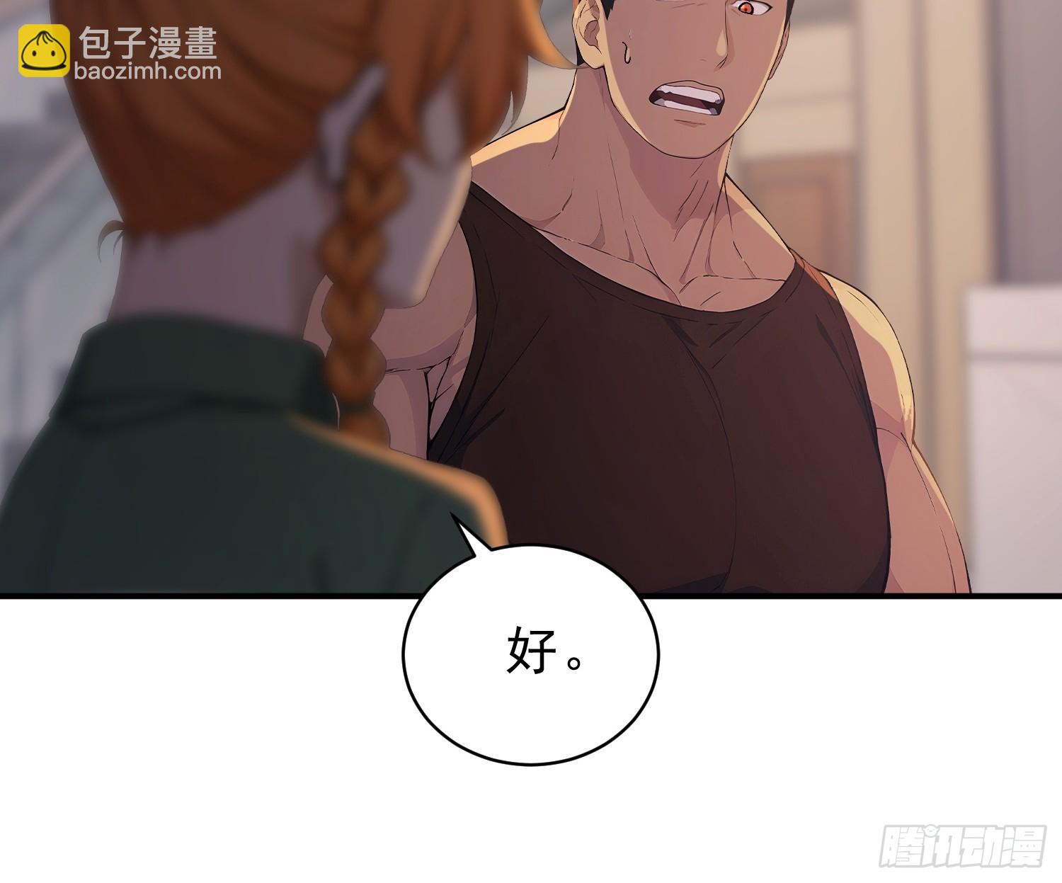 32 狼人杀预言家-第33话