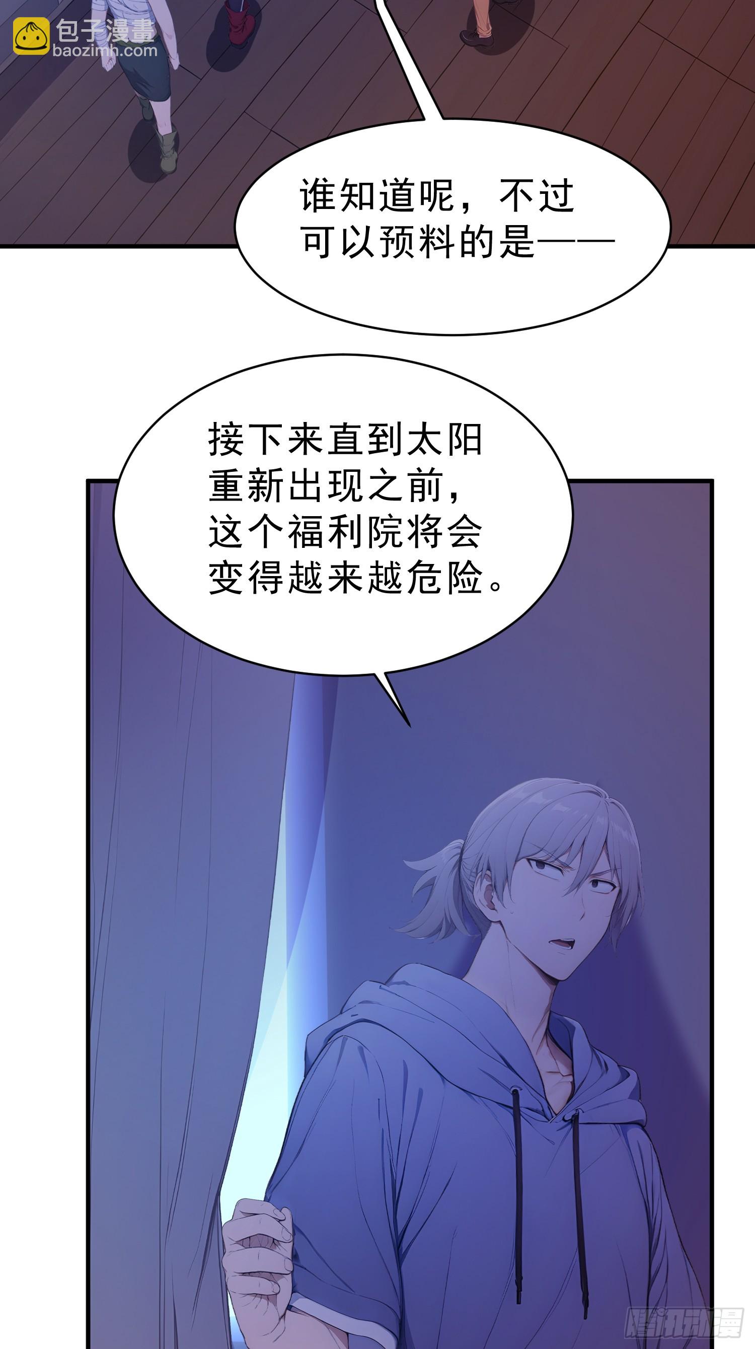 34 谁是狼人？-第35话