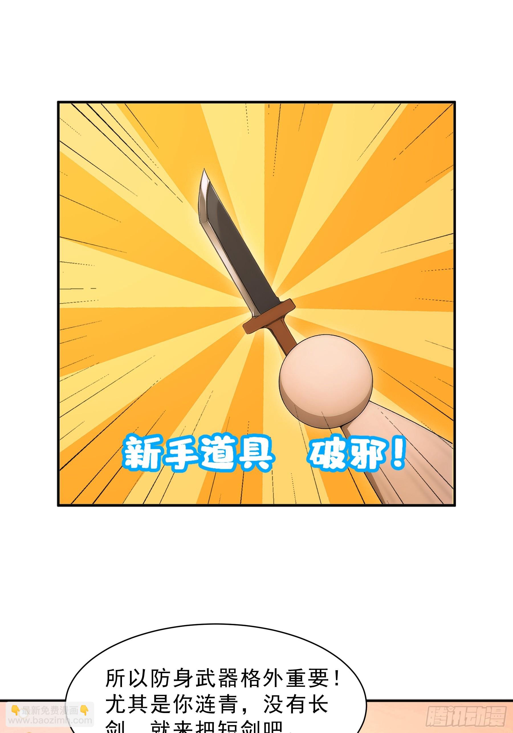 34 谁是狼人？-第35话