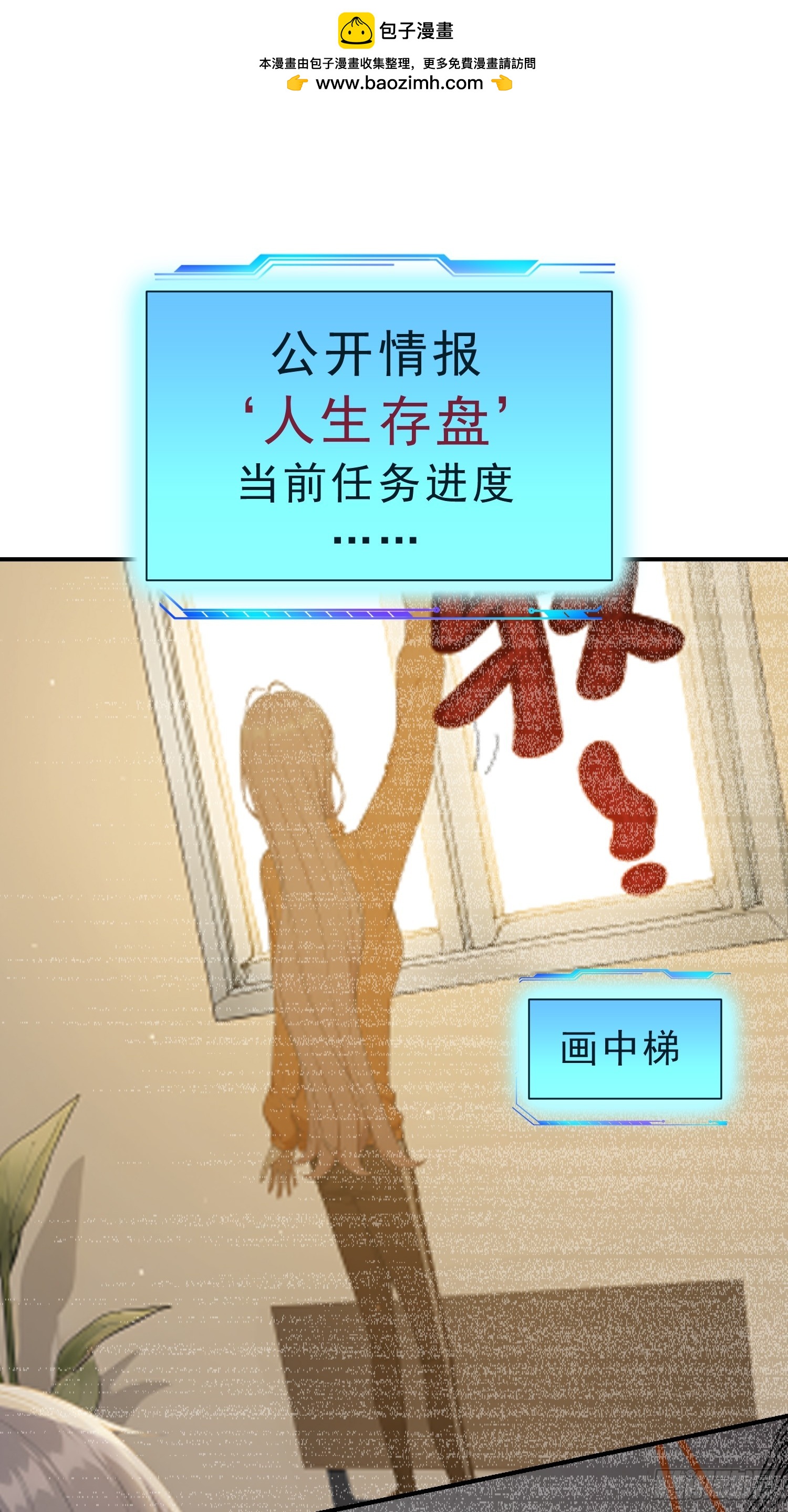 34 谁是狼人？-第35话