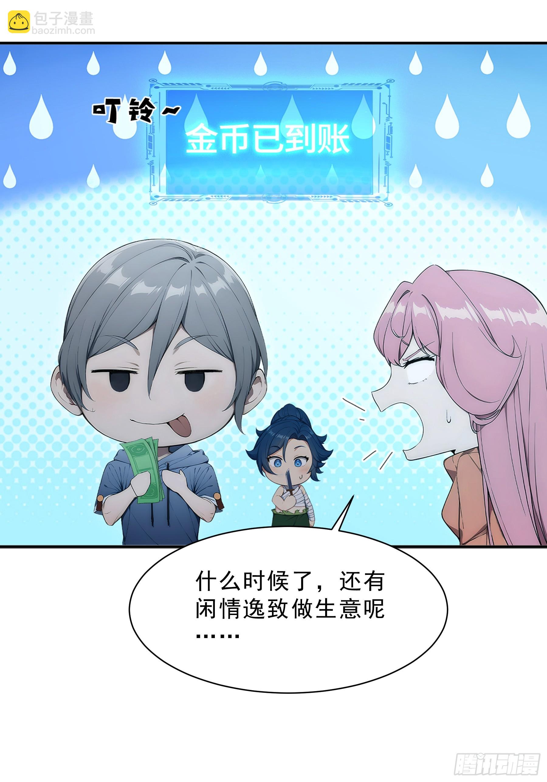 34 谁是狼人？-第35话